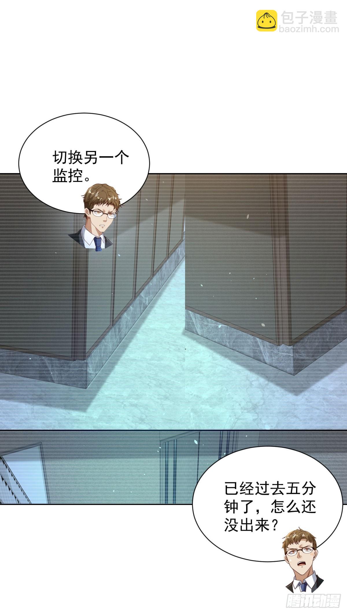 第138话 凶手竟是她9