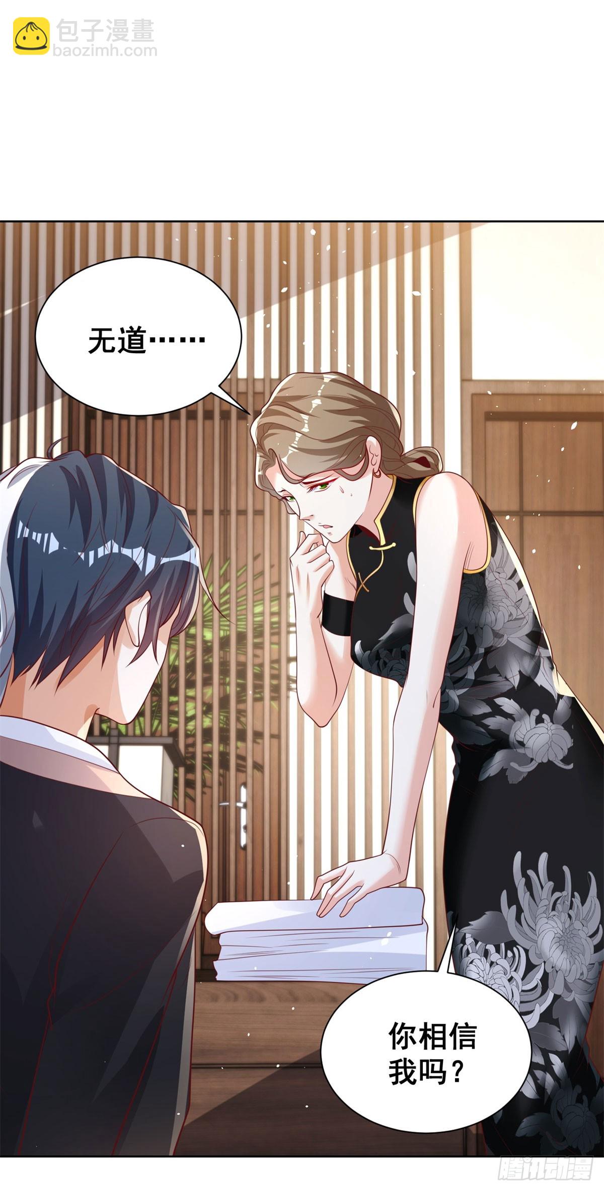 第139话 她的动机11