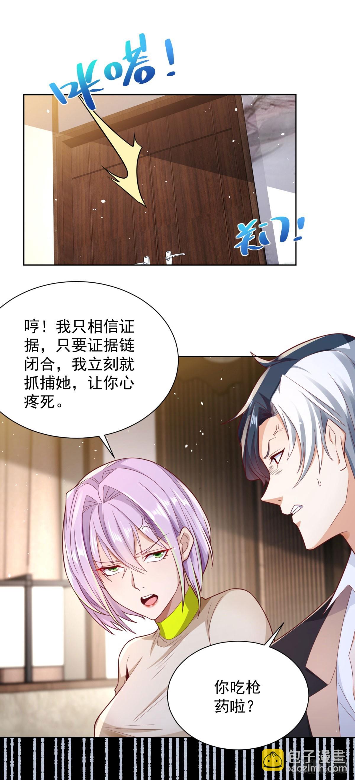 第139话 她的动机15