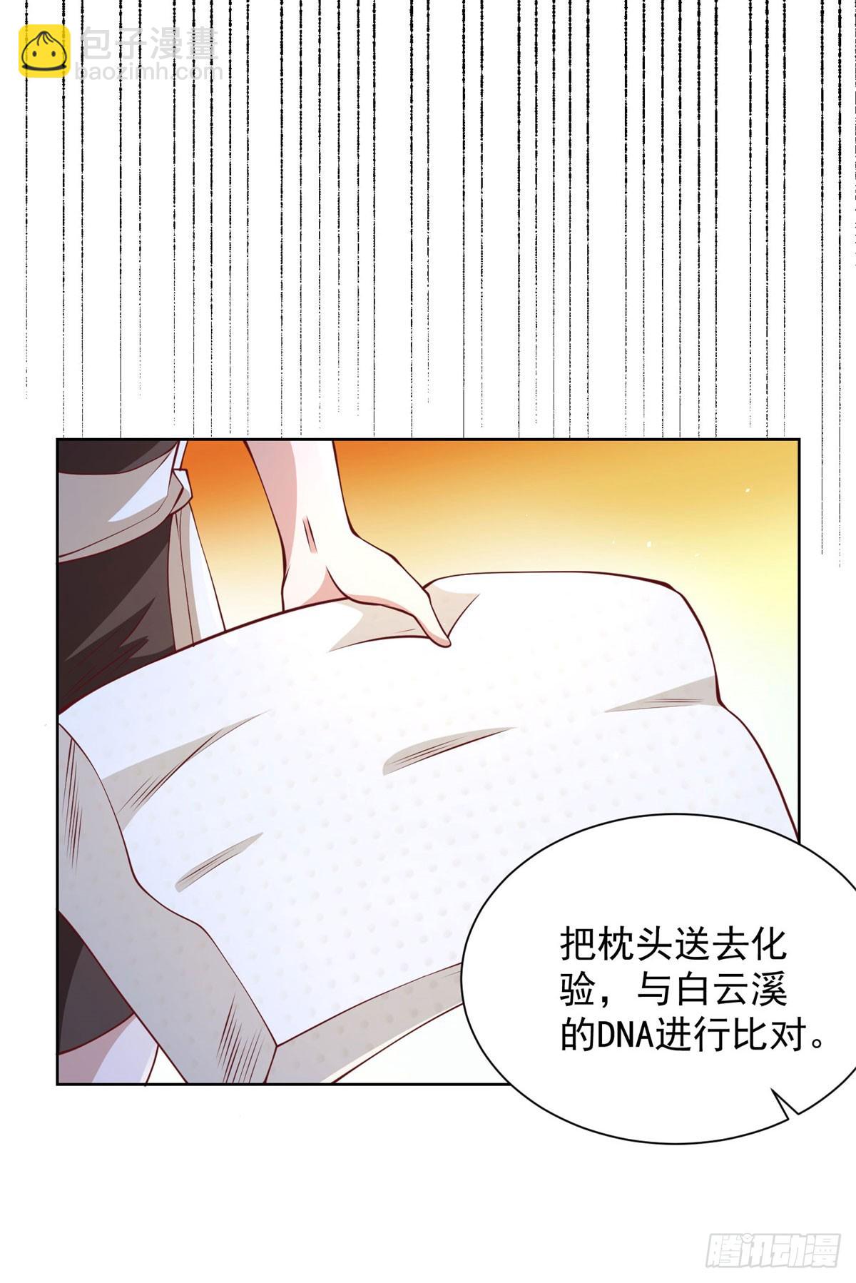 第139话 她的动机2
