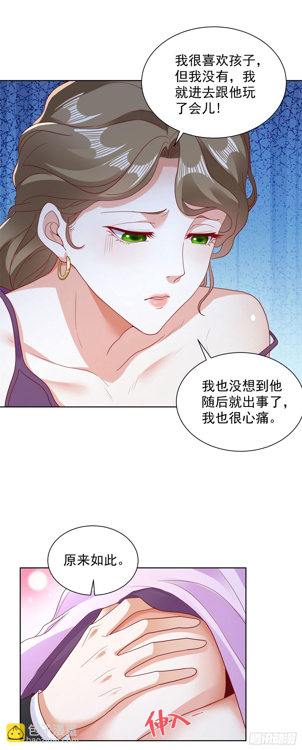 第139话 她的动机29