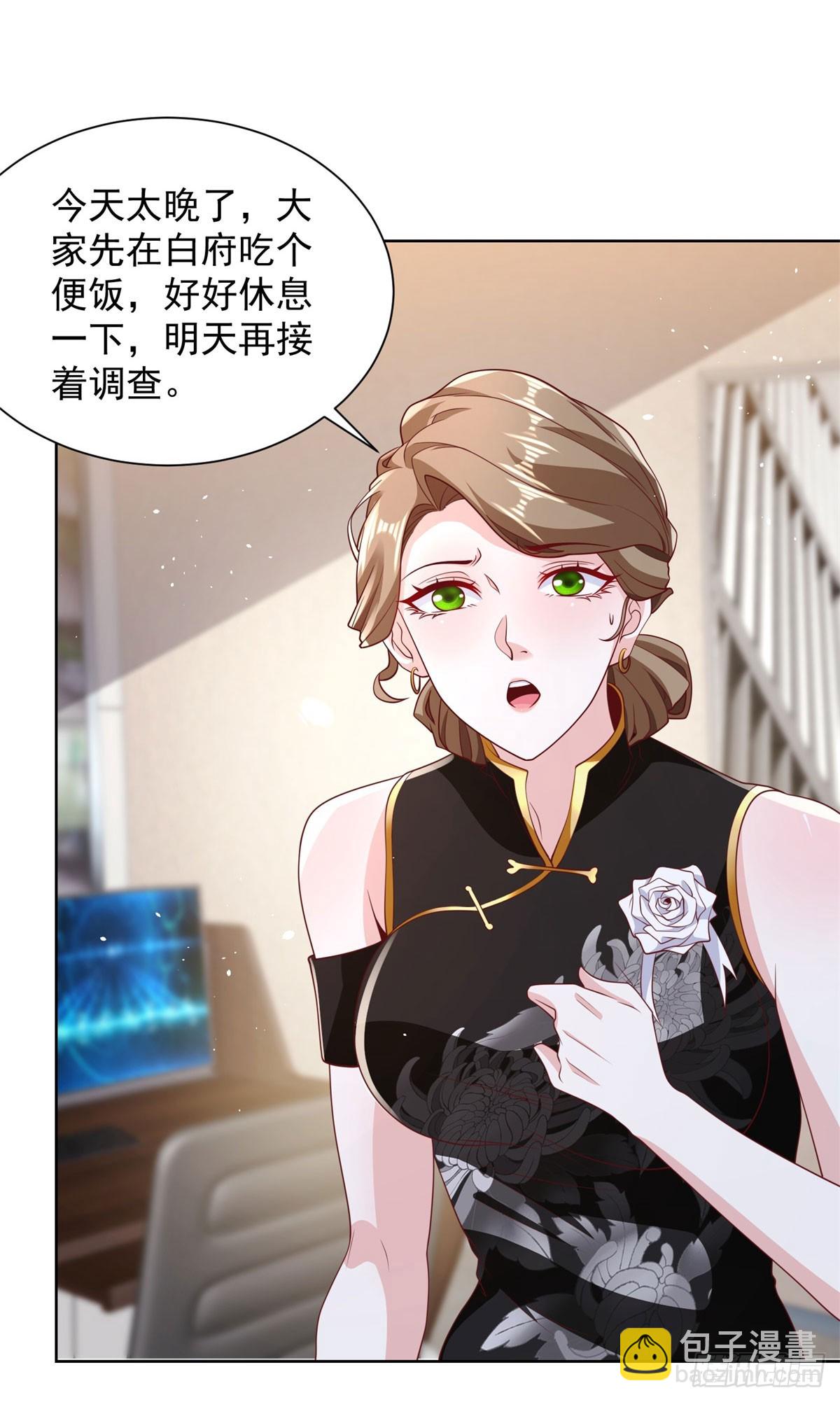 第139话 她的动机7