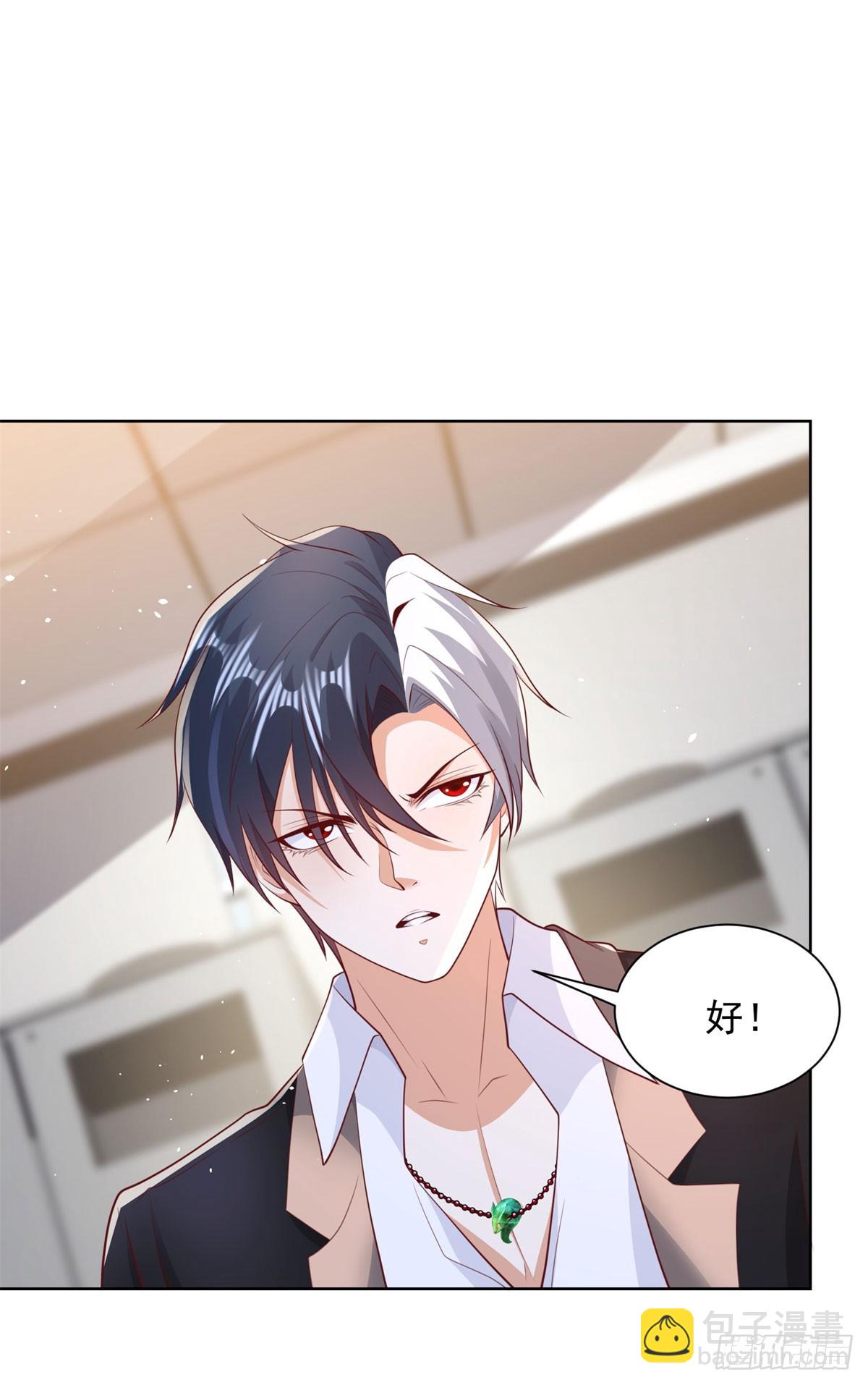 第139话 她的动机8