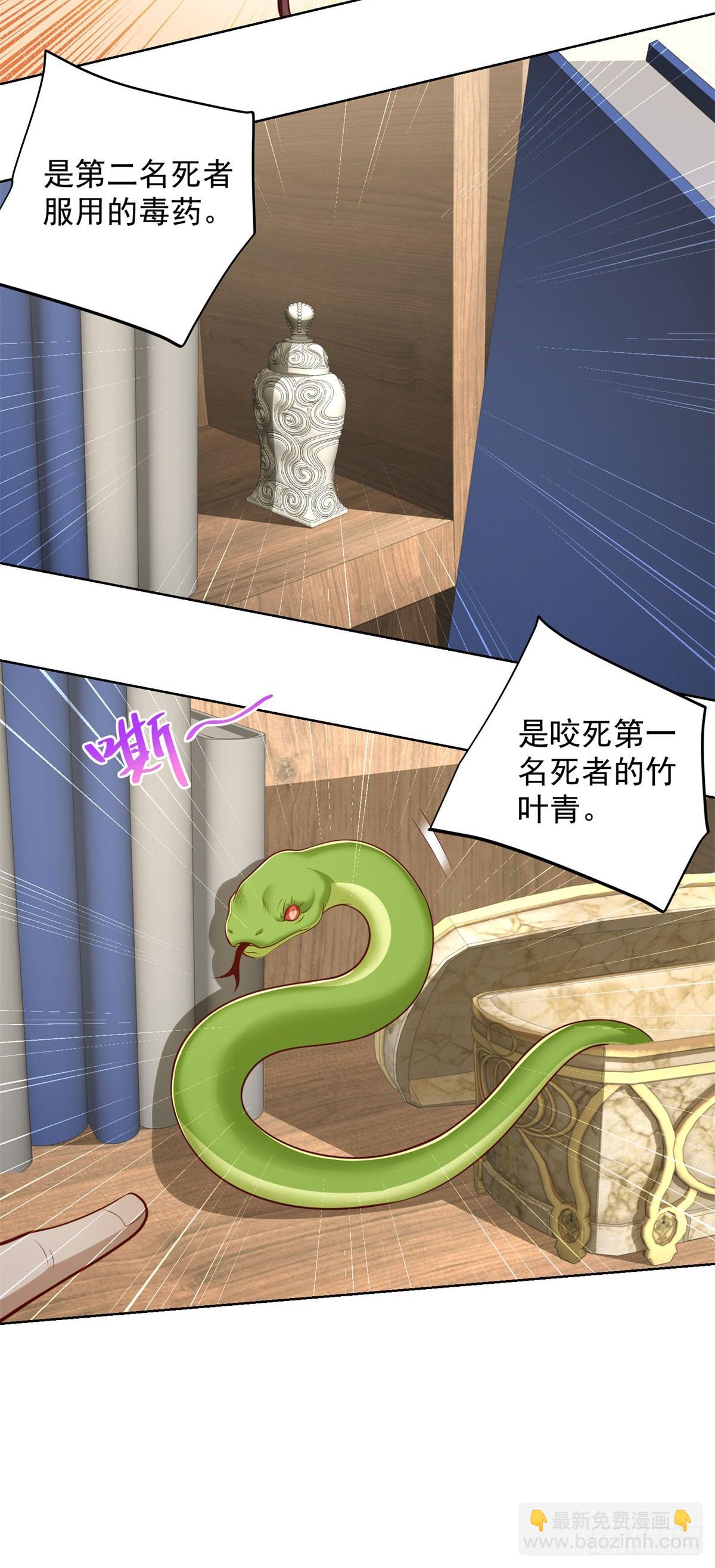第140话 侦探对决20