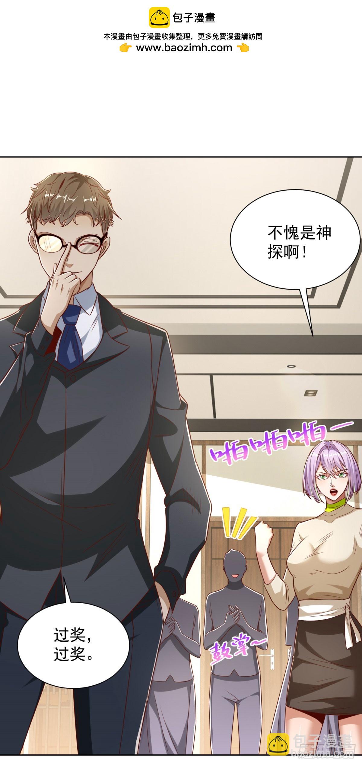 第140话 侦探对决21