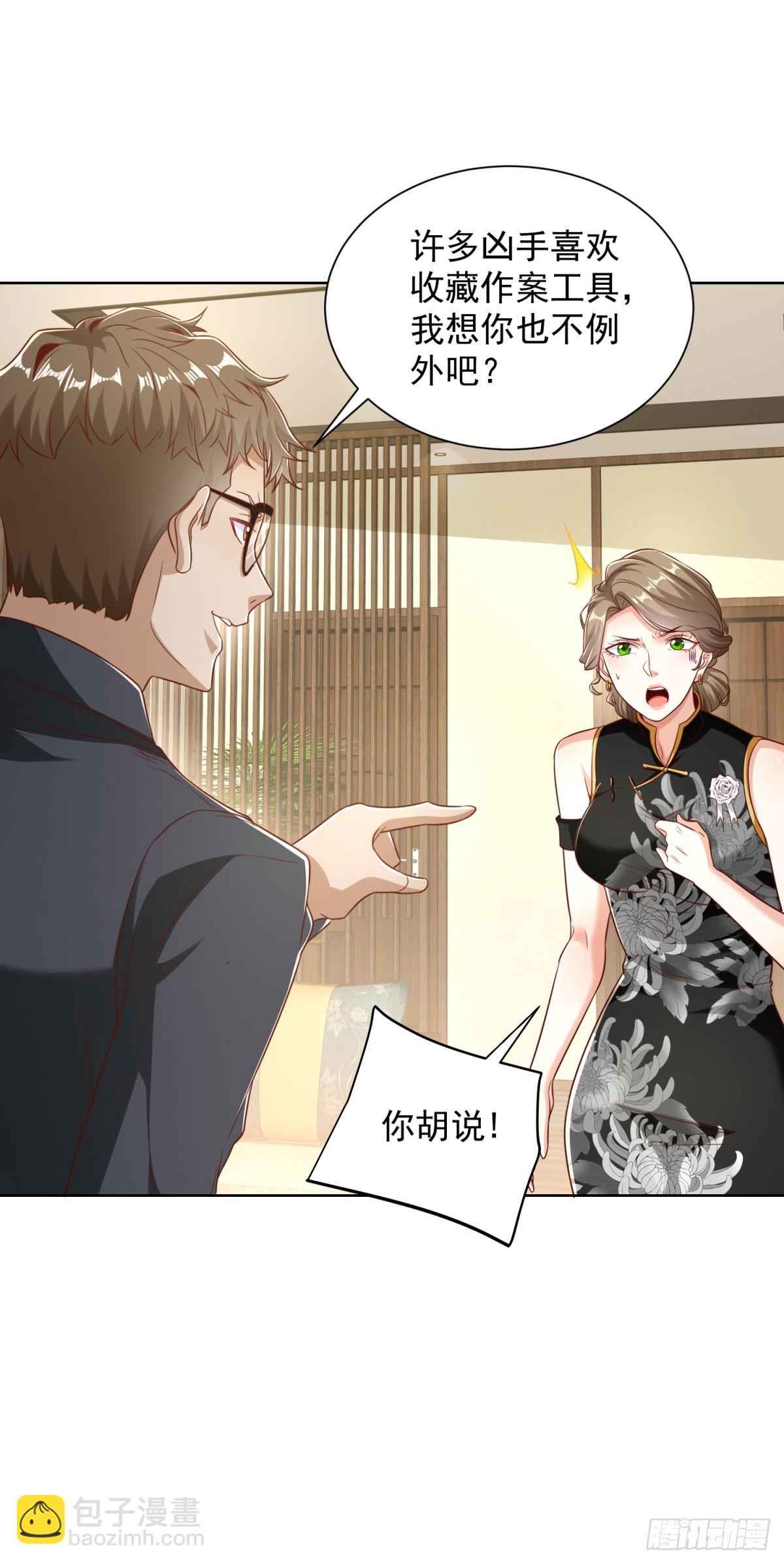 第140话 侦探对决24