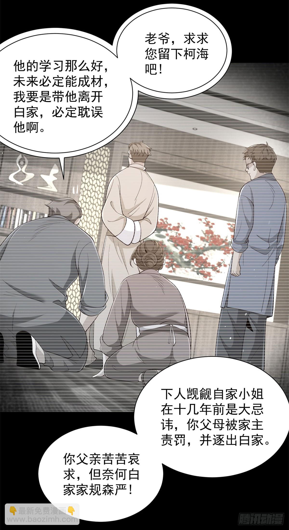 第141话 密室杀人11
