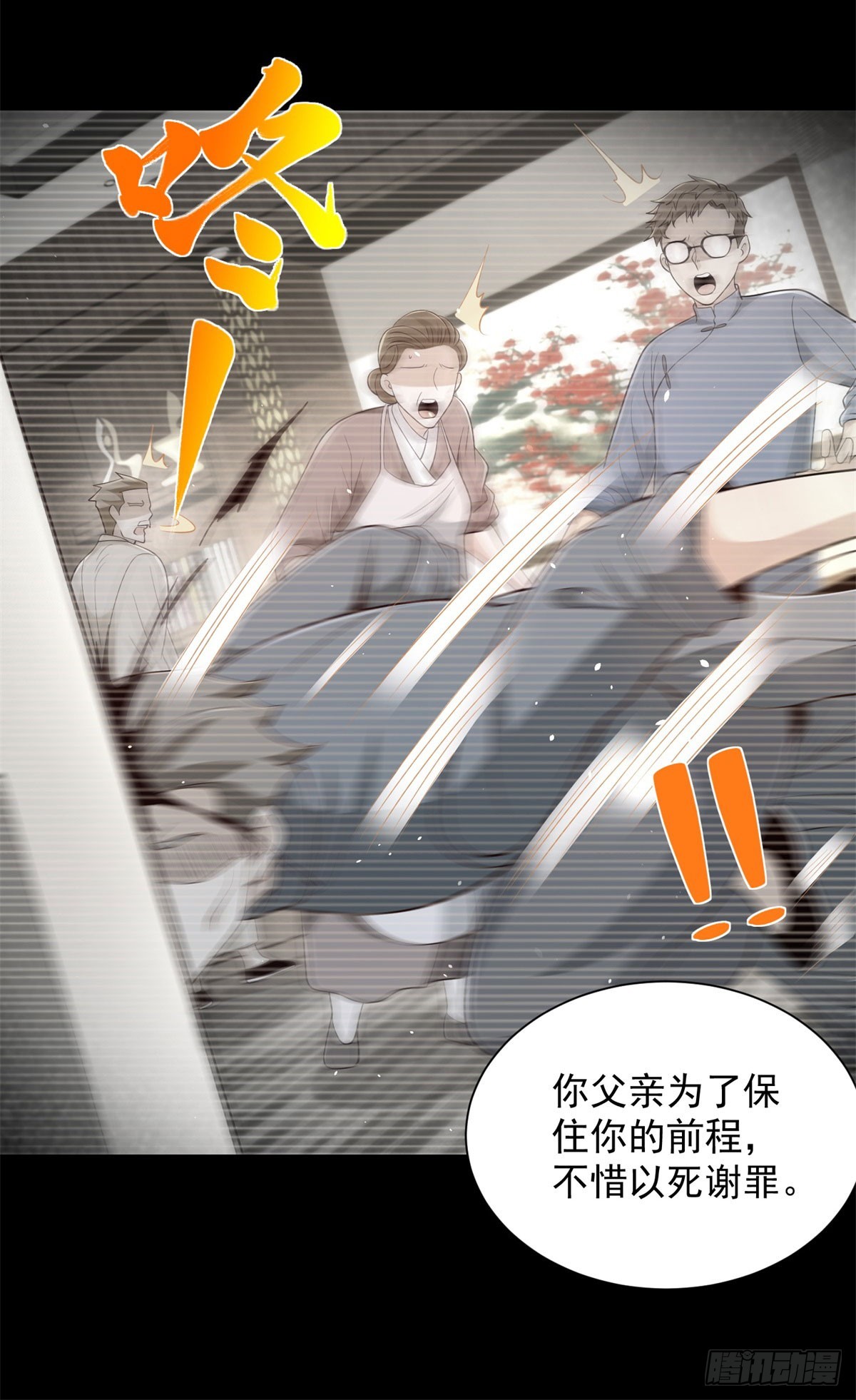 第141话 密室杀人12
