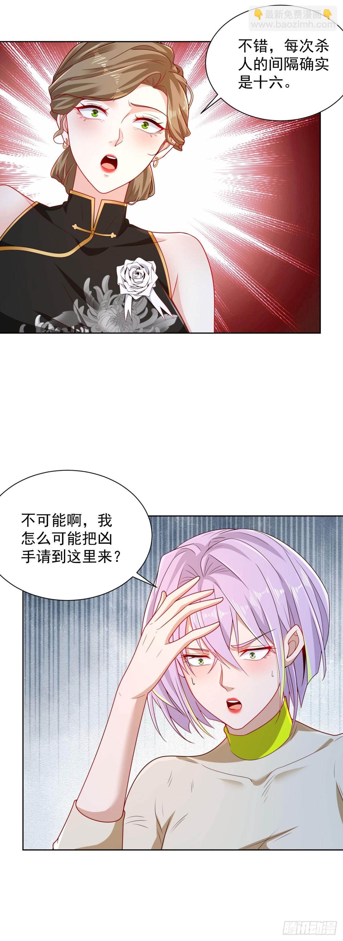 第141话 密室杀人17