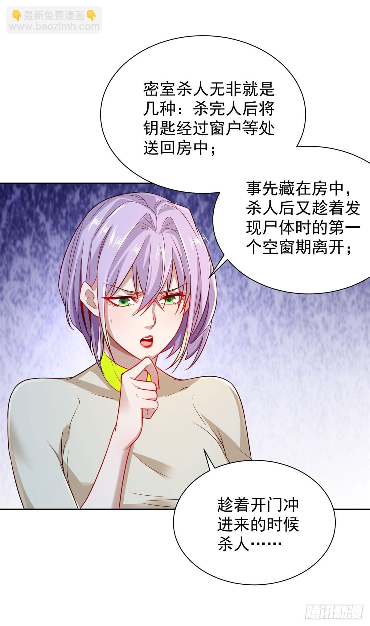 第141话 密室杀人27