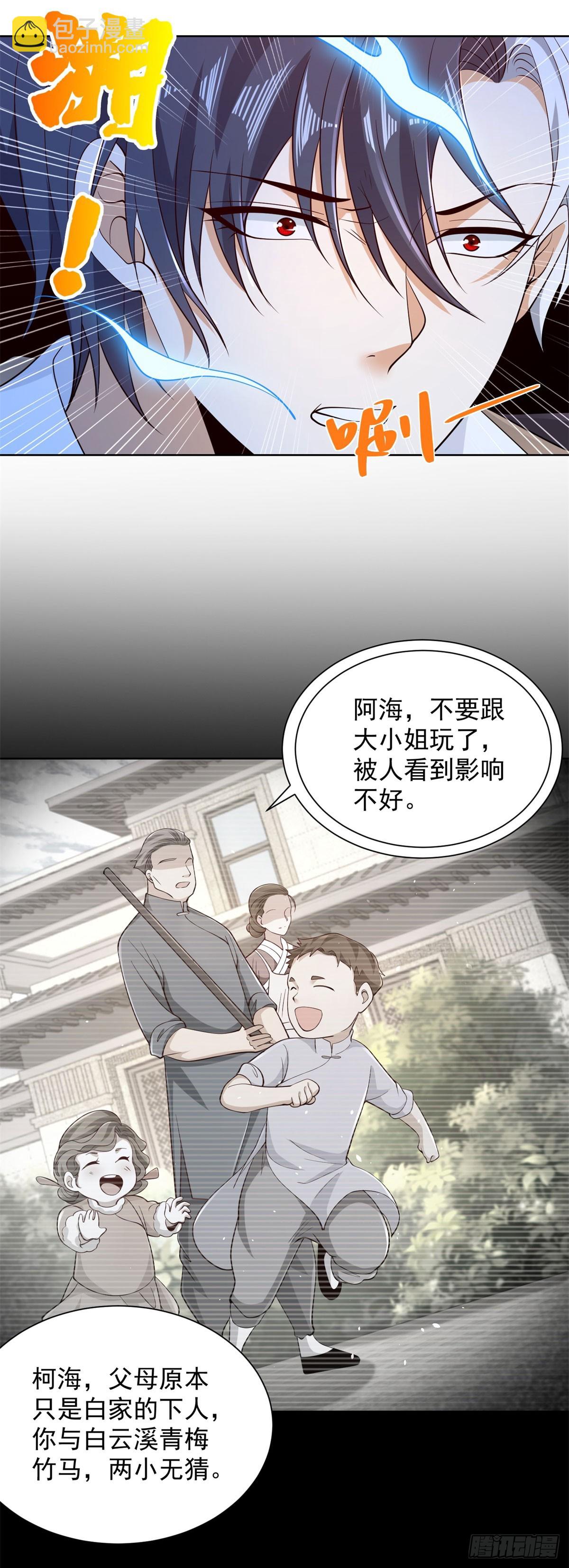 第141话 密室杀人9