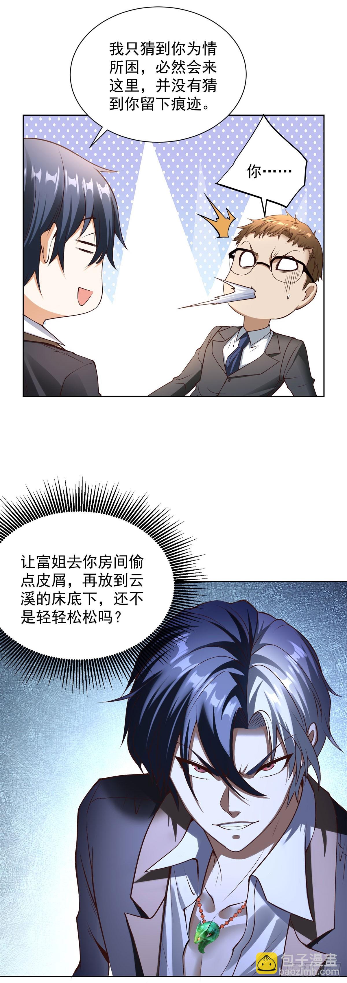 第142话 同归于尽17