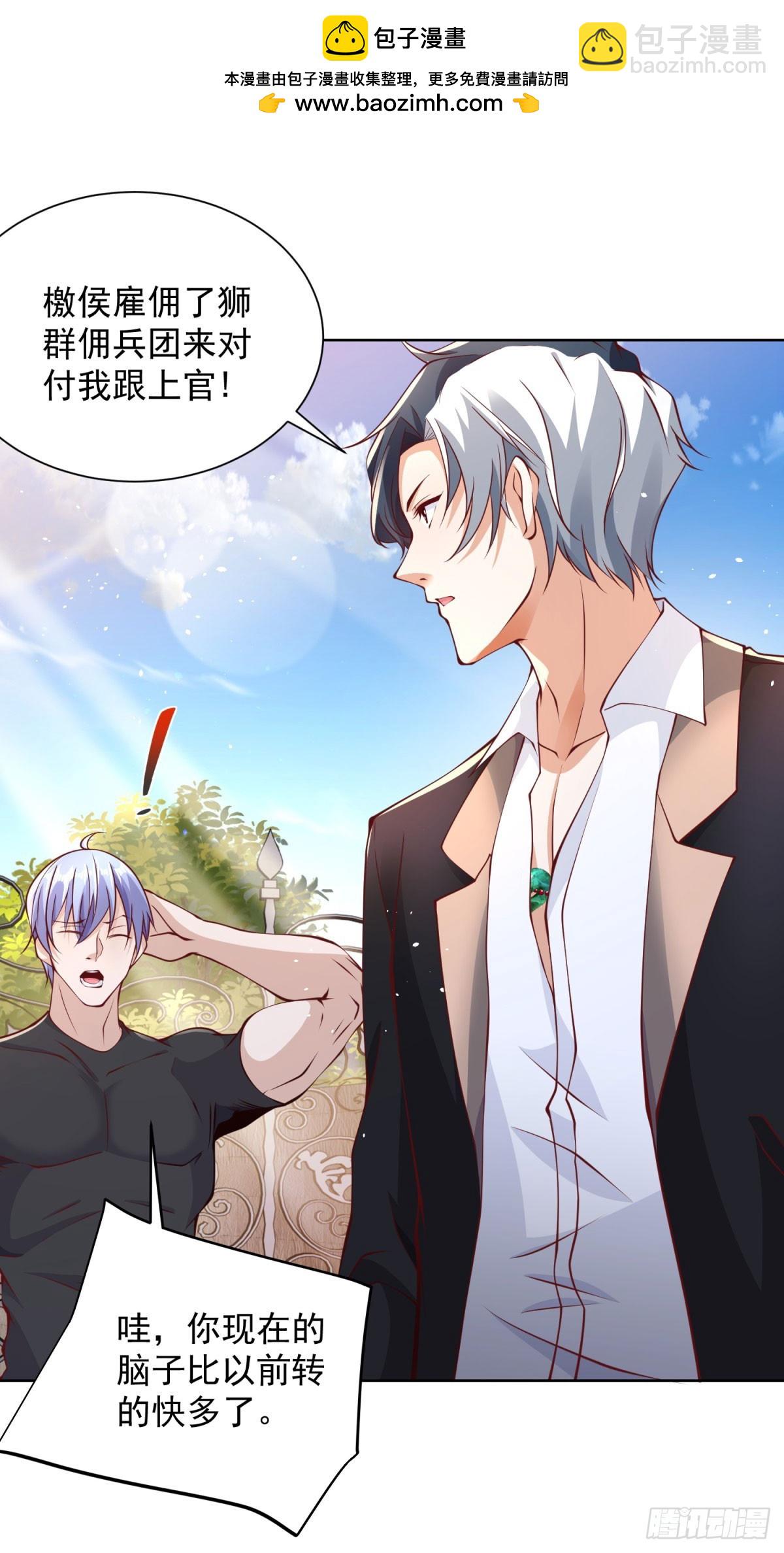 第144话 狮群佣兵团1