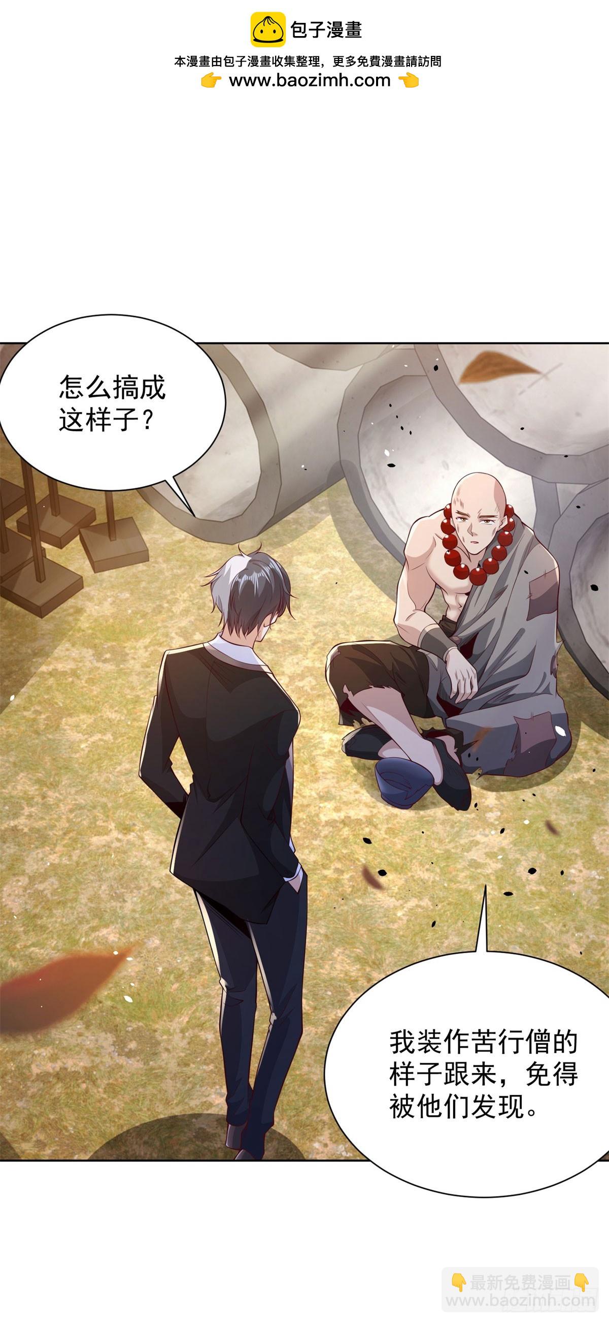 第144话 狮群佣兵团17