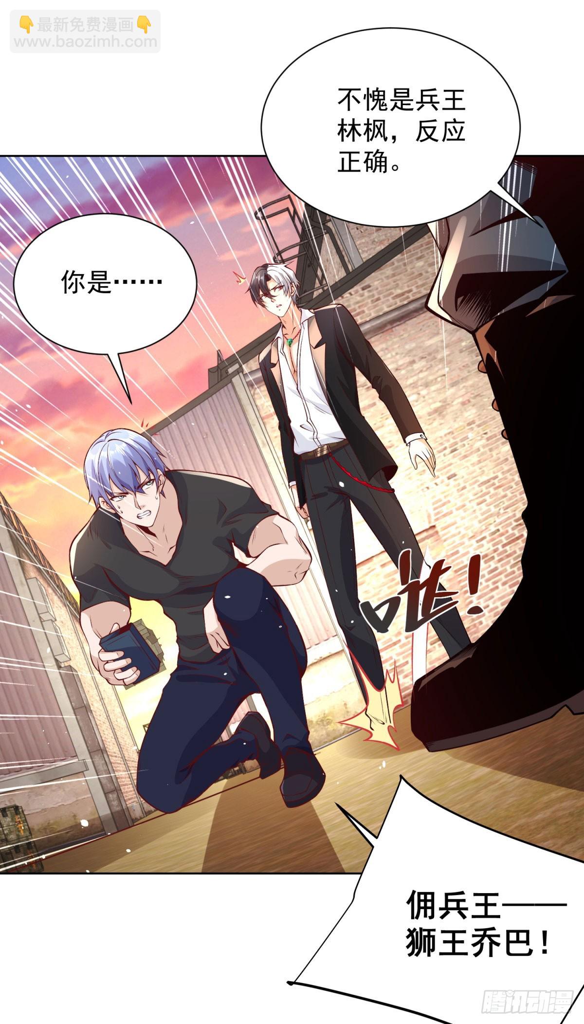 第144话 狮群佣兵团29