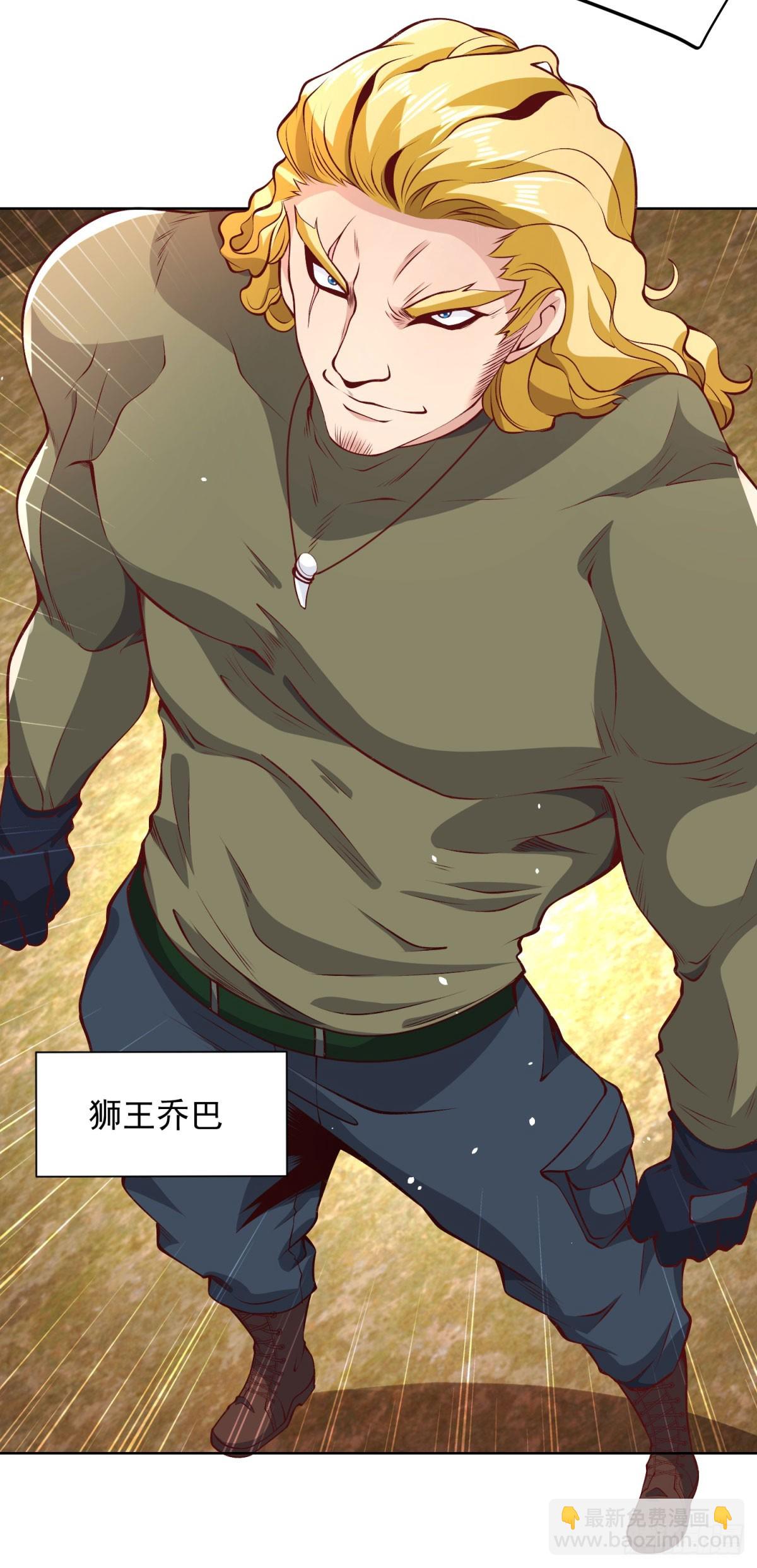 第144话 狮群佣兵团30