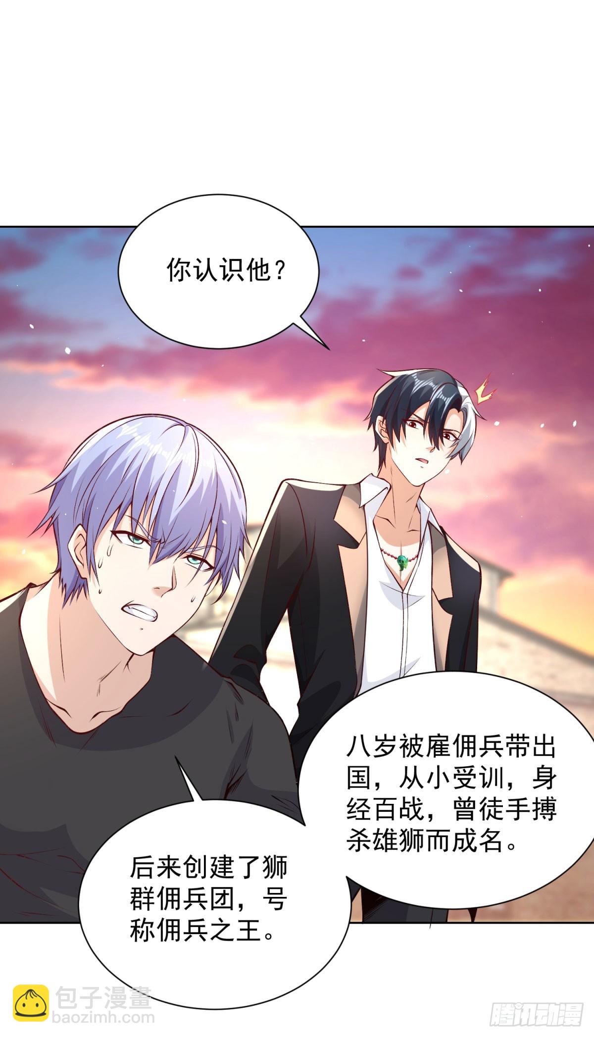 第144话 狮群佣兵团31