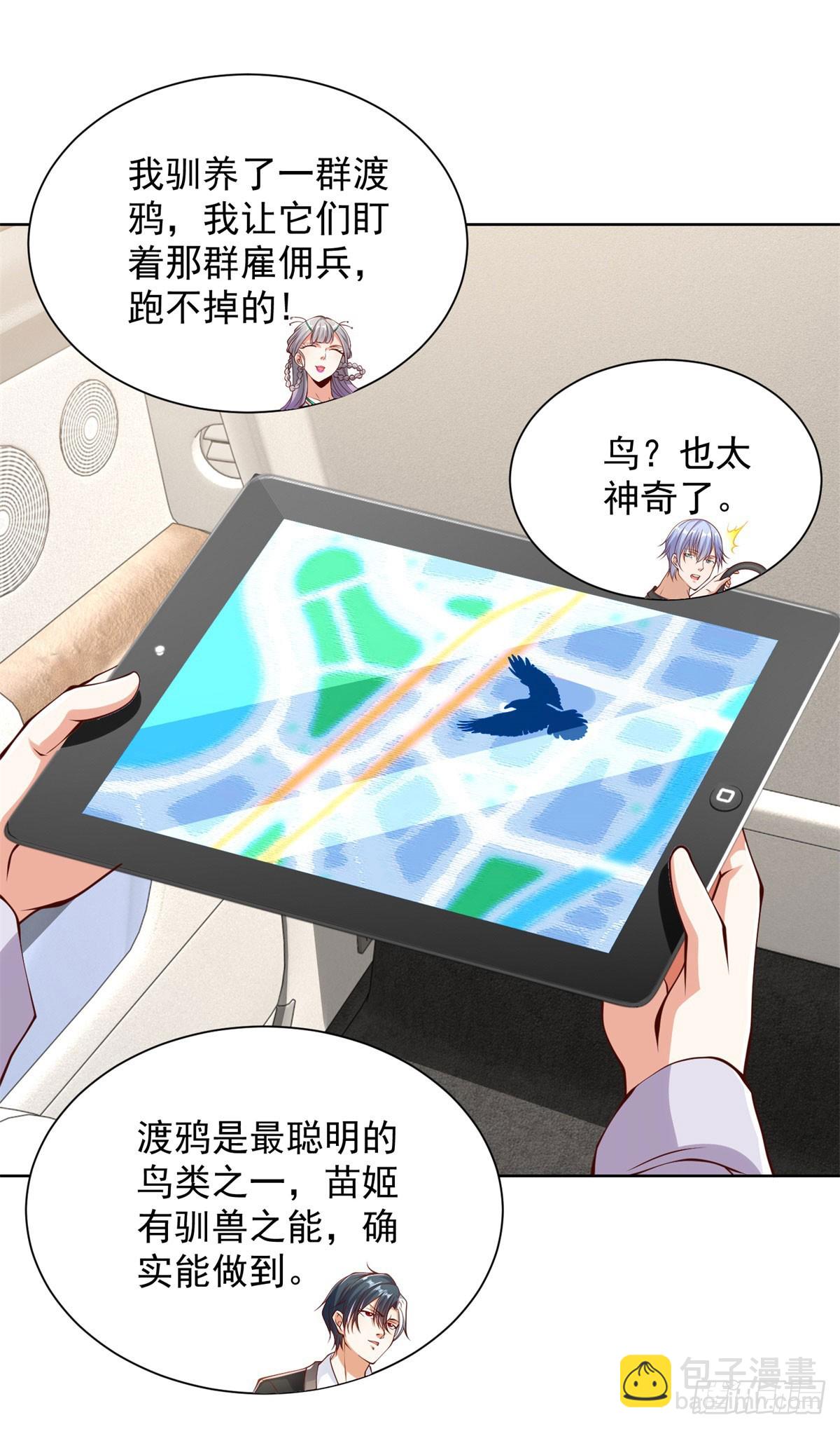 第146话 能屈能伸方为丈夫12