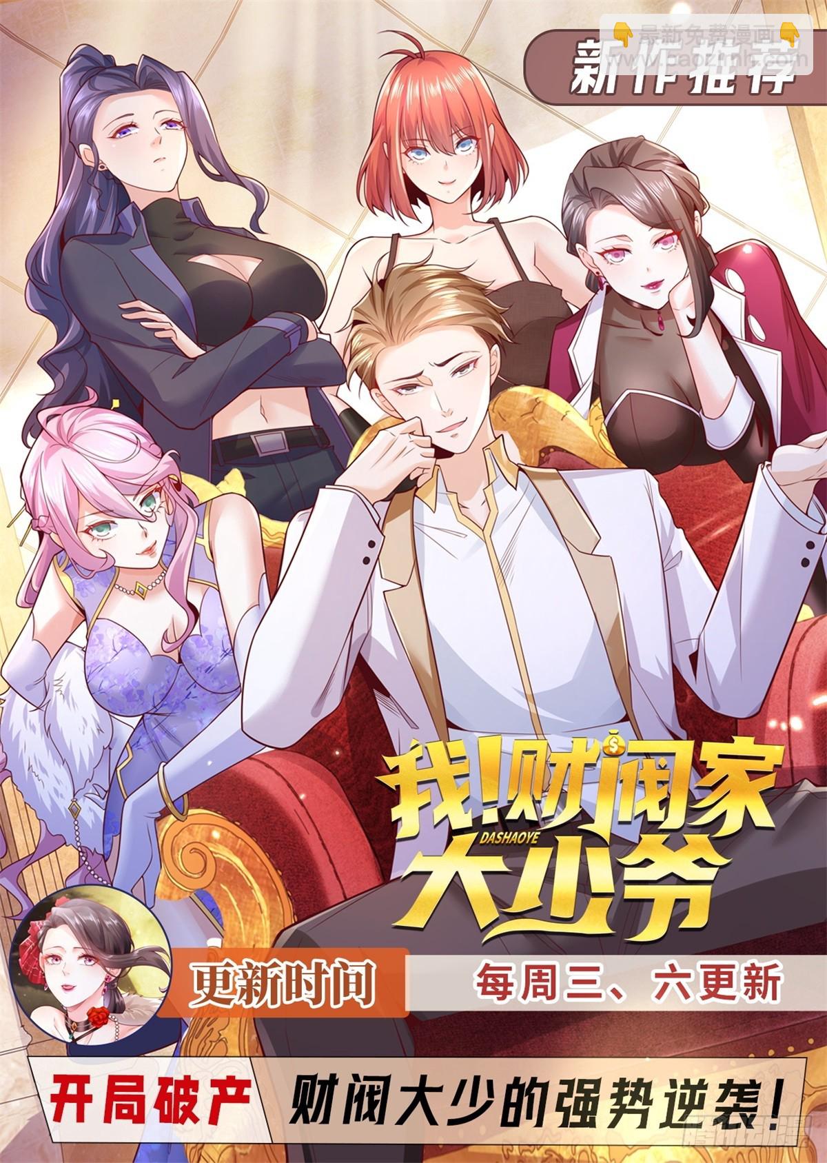 第146话 能屈能伸方为丈夫30