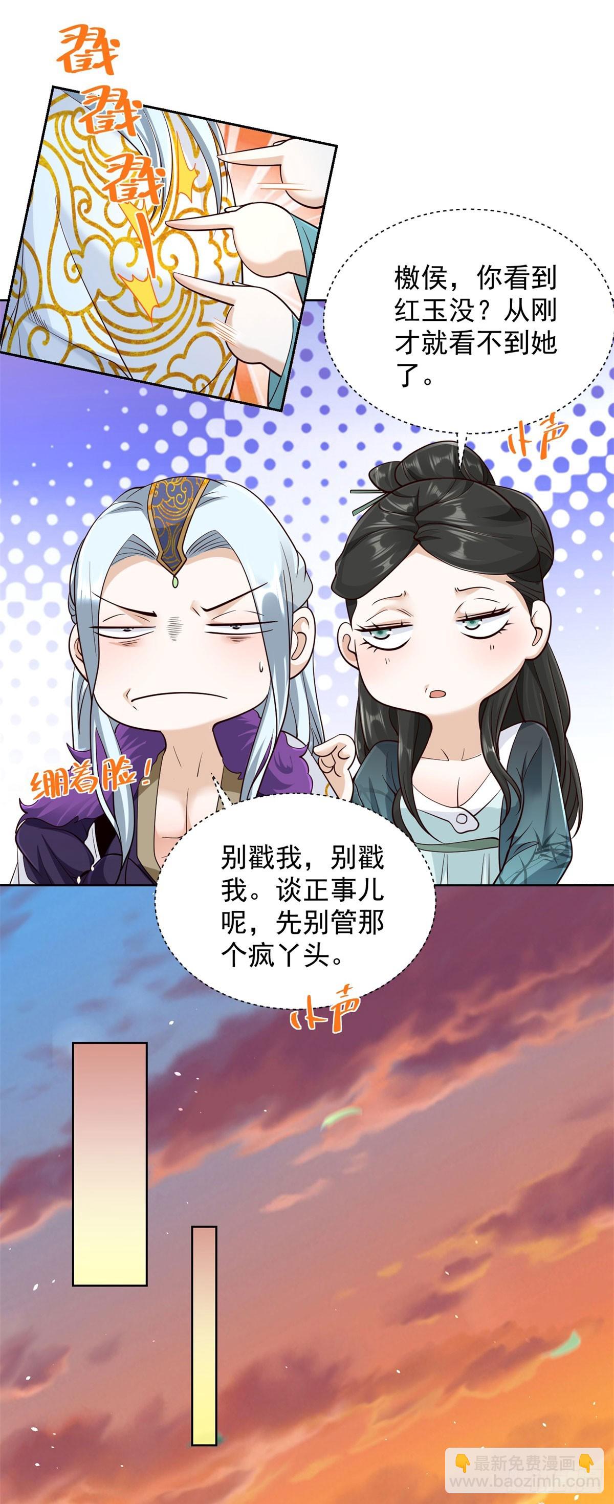 第146话 能屈能伸方为丈夫4