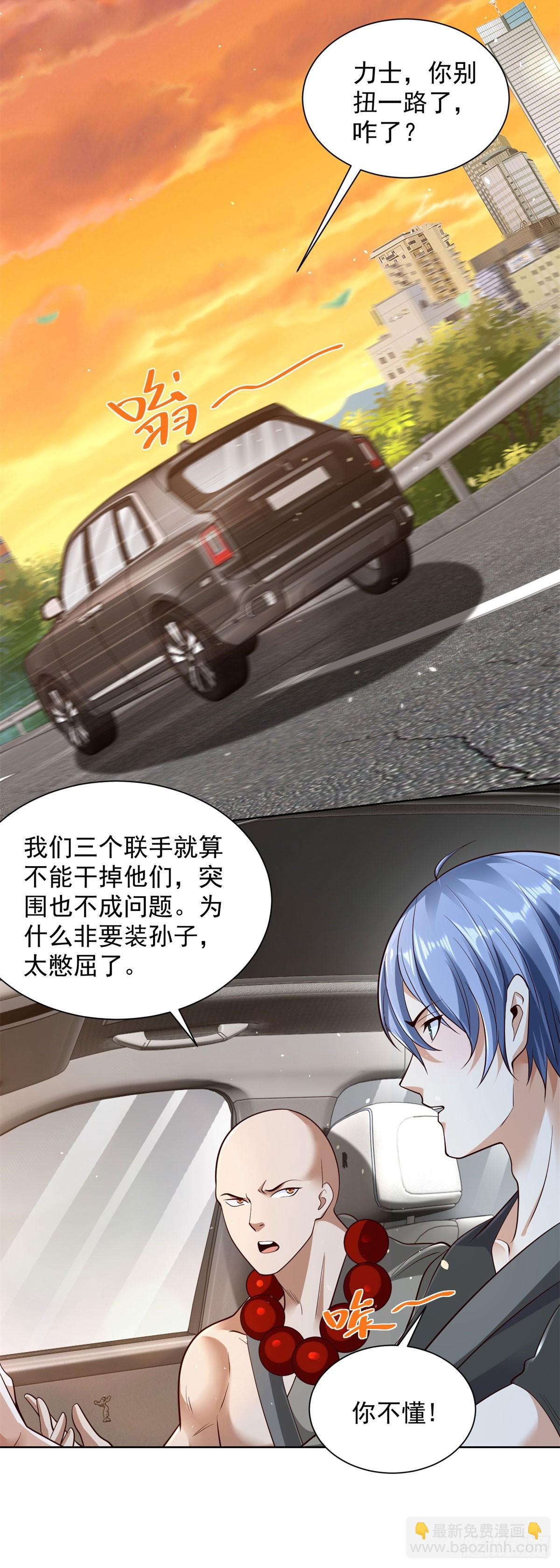 第146话 能屈能伸方为丈夫5