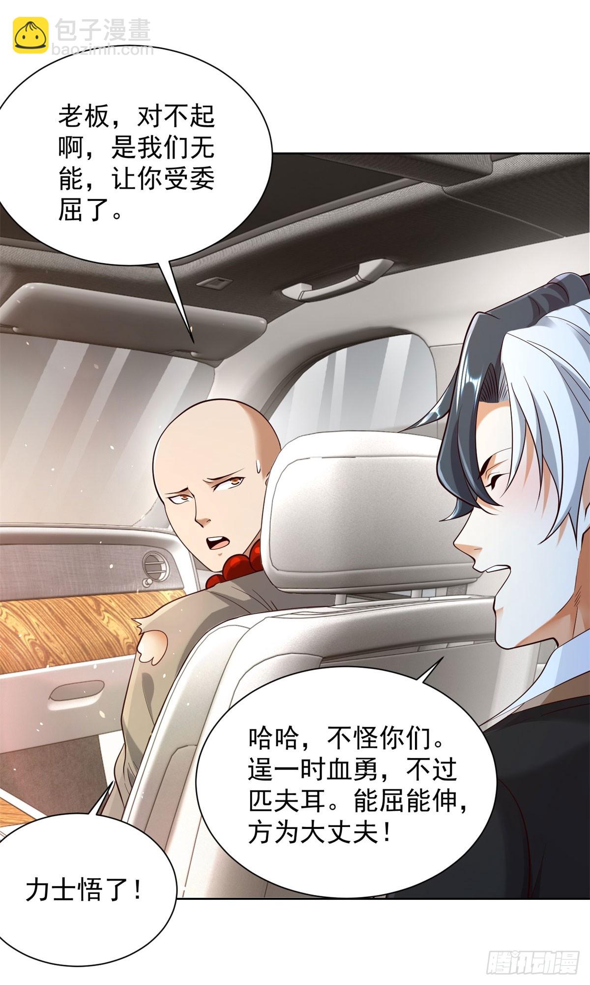 第146话 能屈能伸方为丈夫7