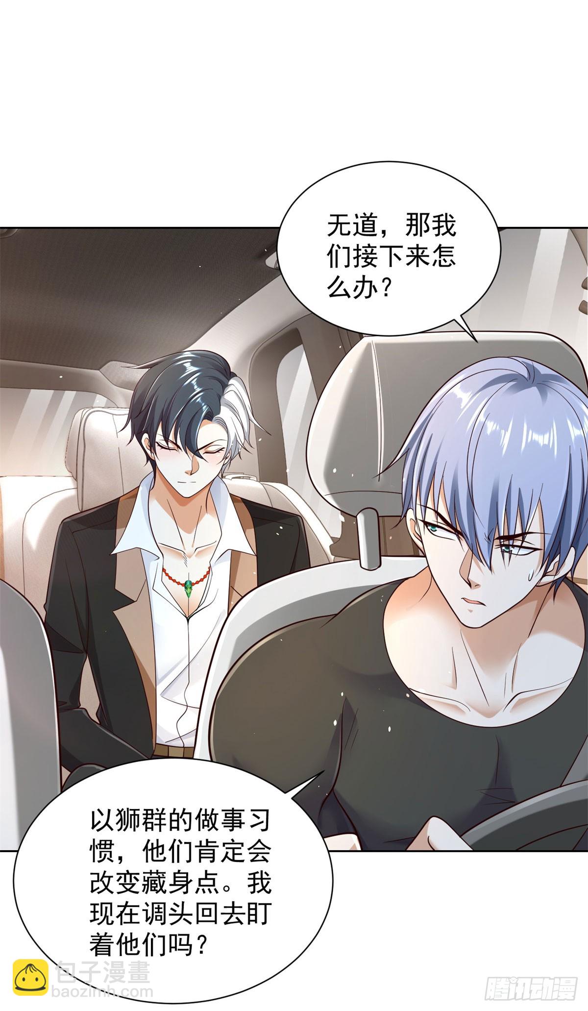 第146话 能屈能伸方为丈夫8