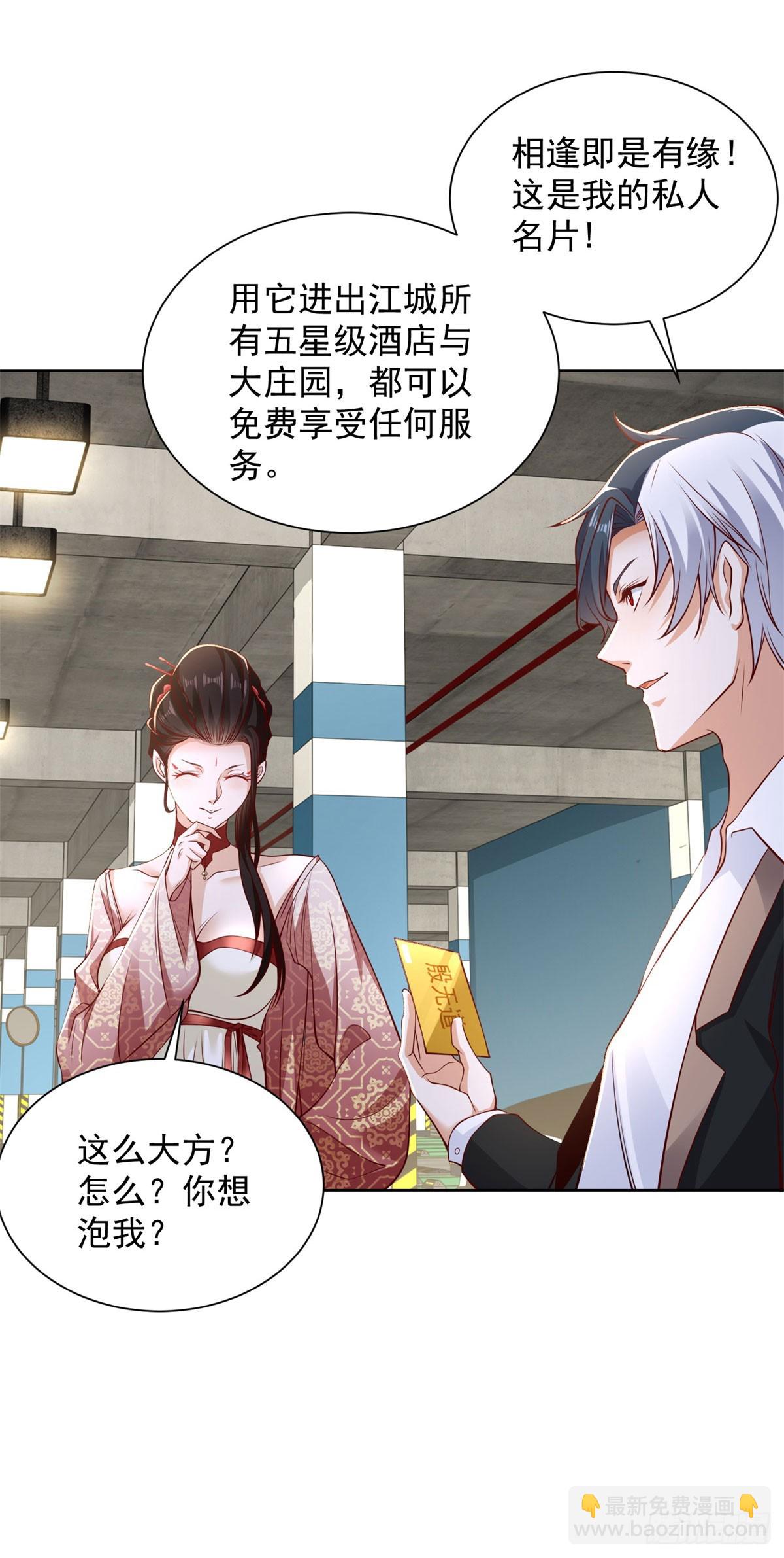 第147话 红玉17