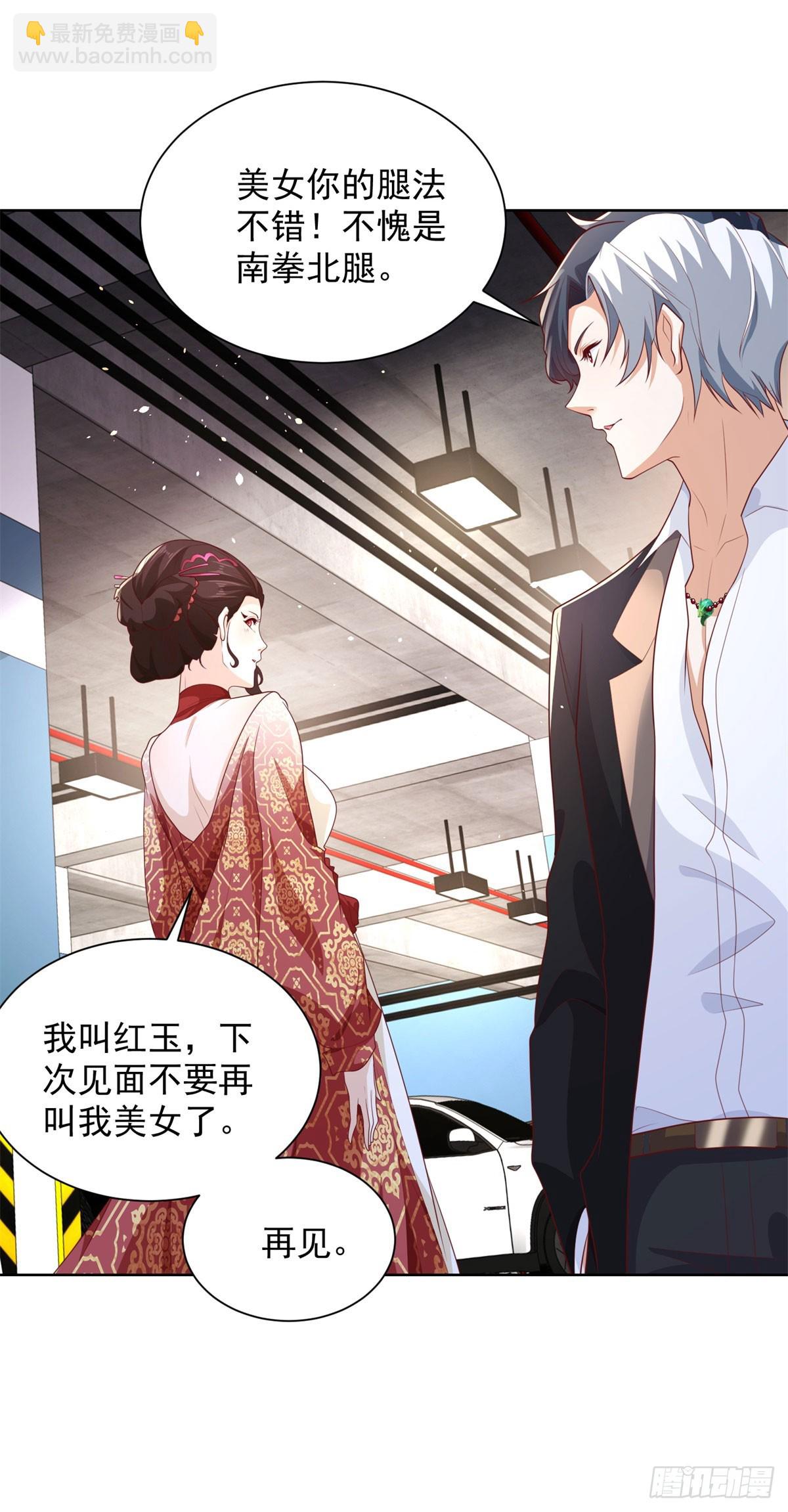 第148话 格杀勿论11