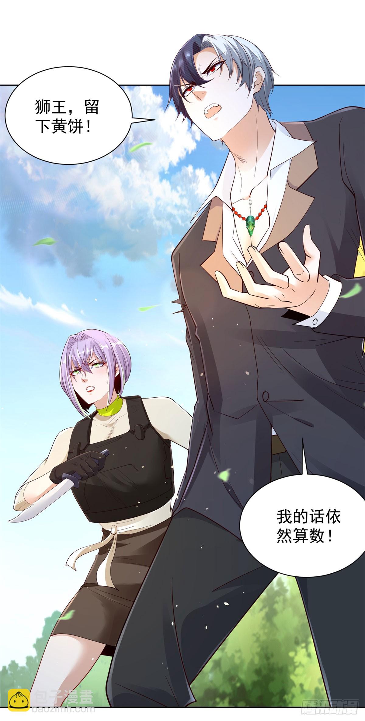 第153话 教她做人15