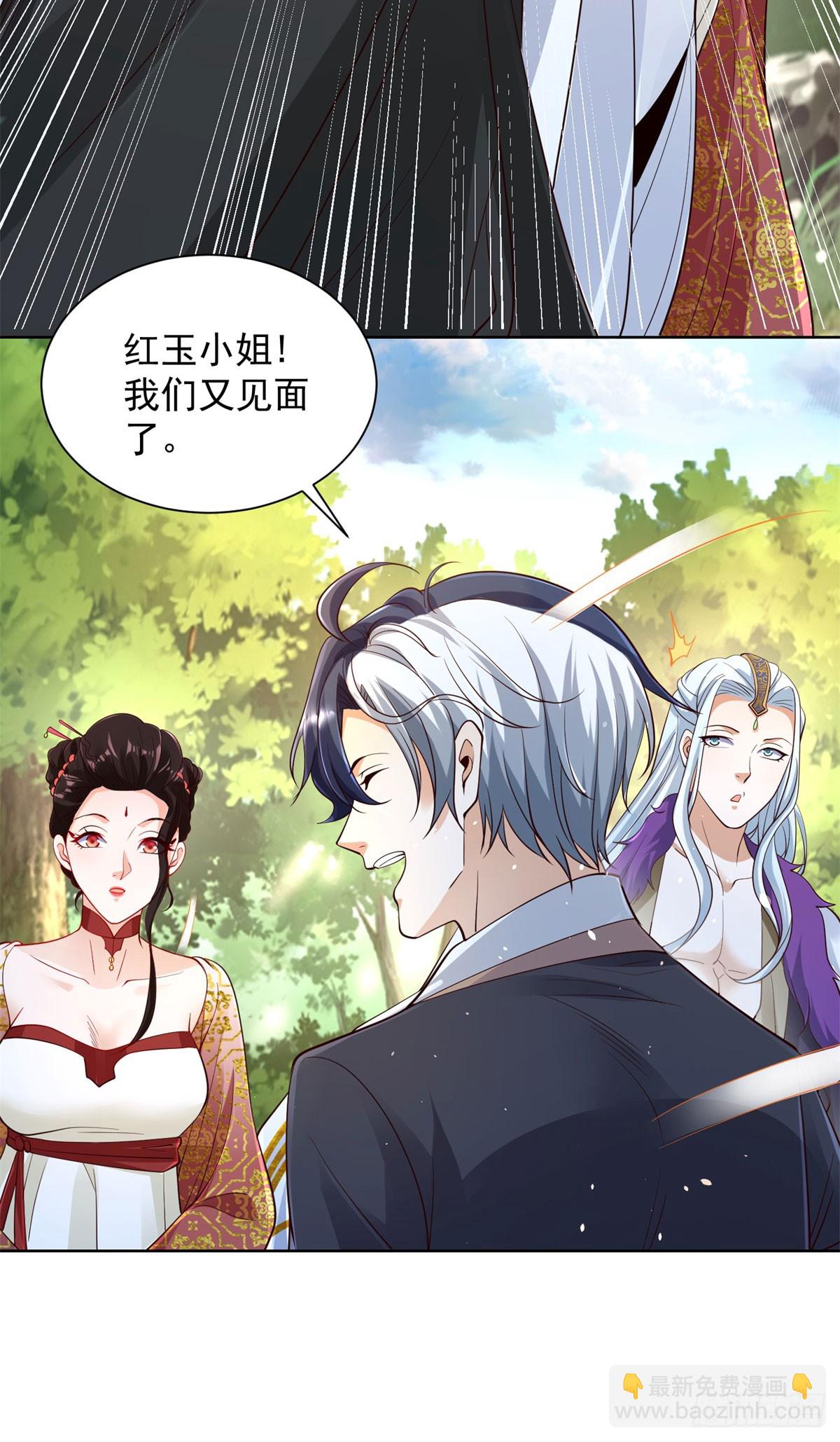 第153话 教她做人19