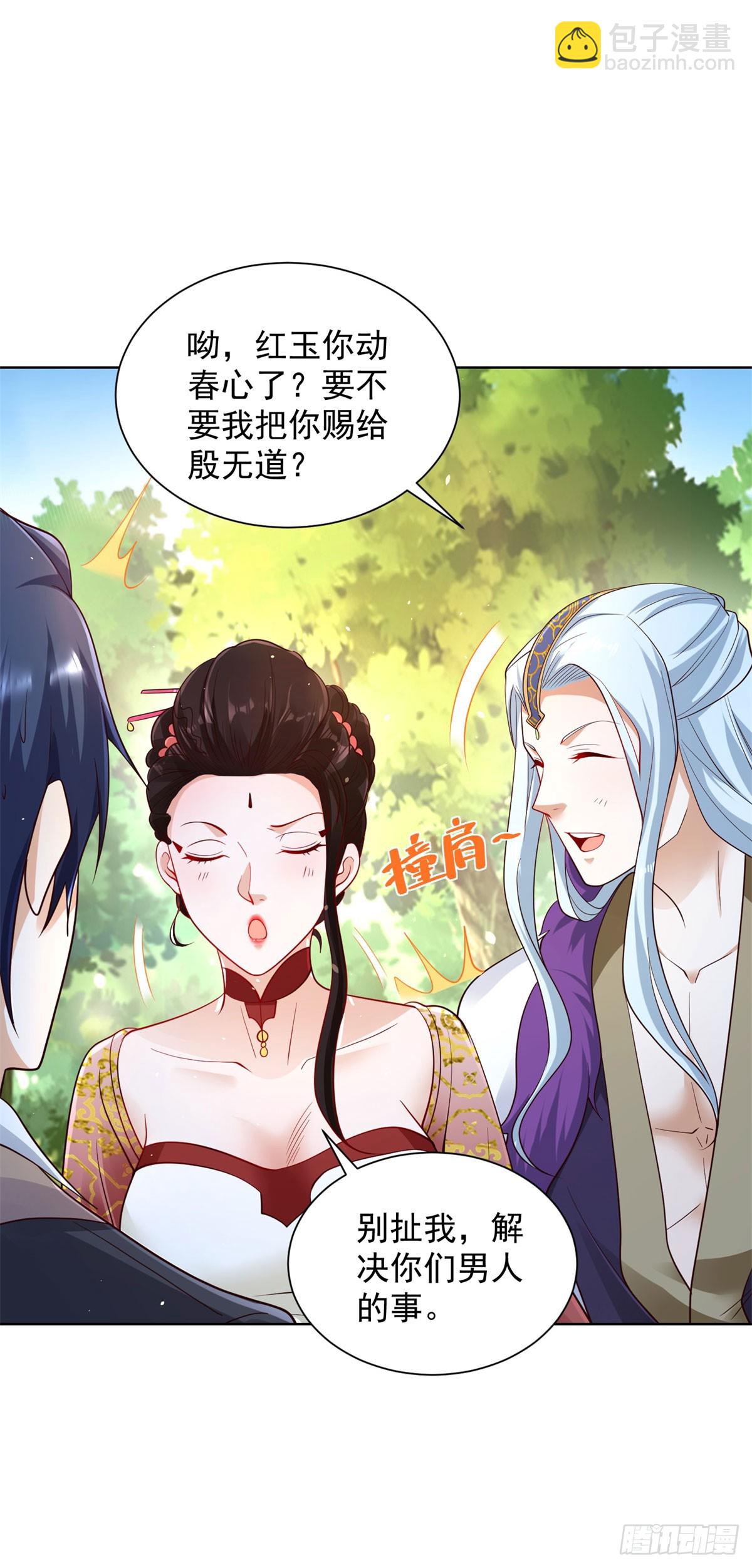 第153话 教她做人22