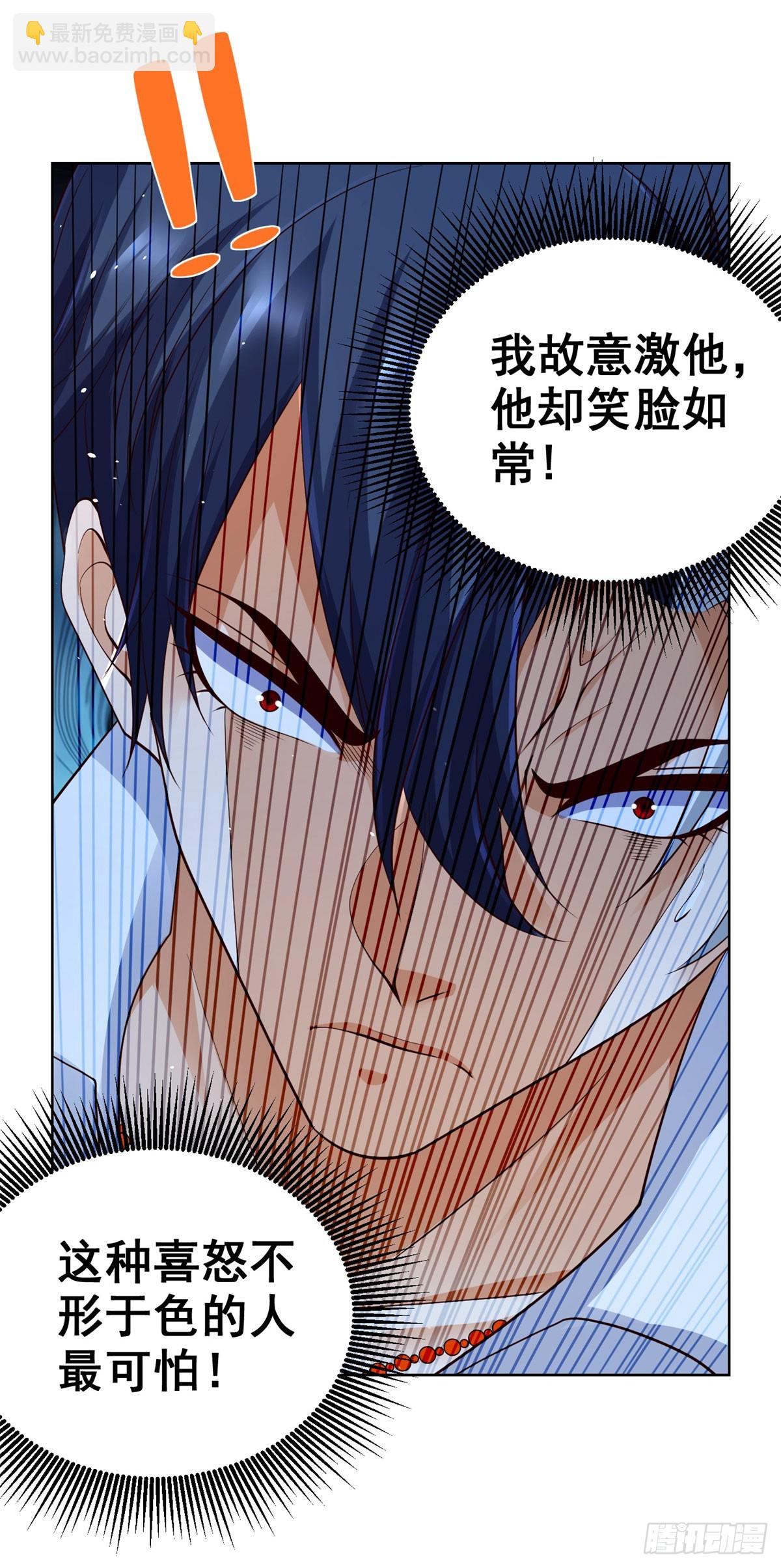 第153话 教她做人23