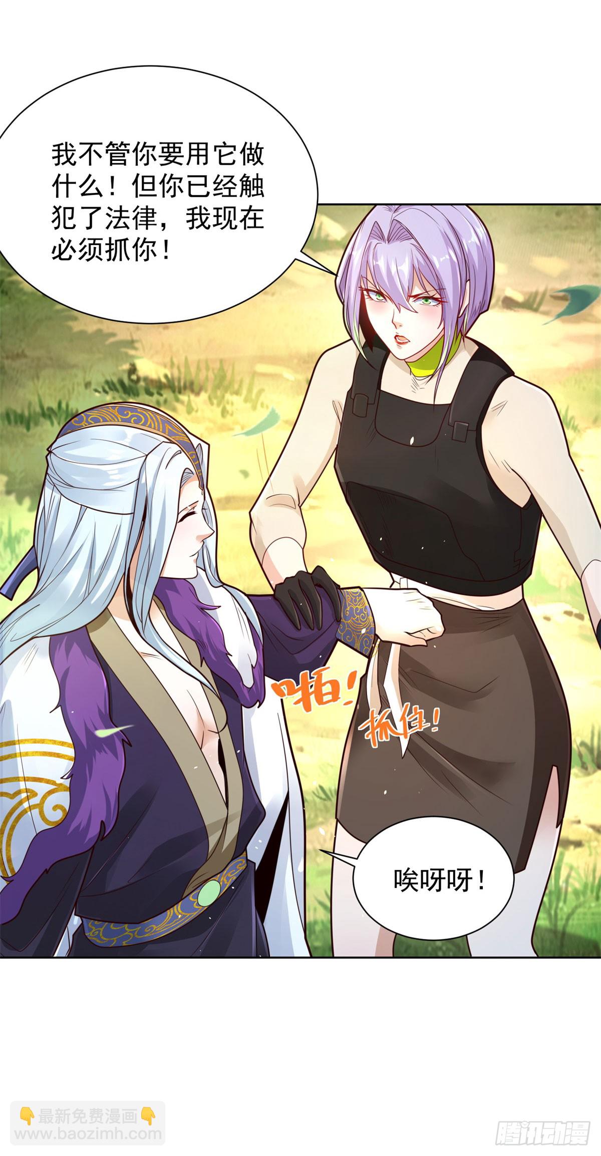 第153话 教她做人26