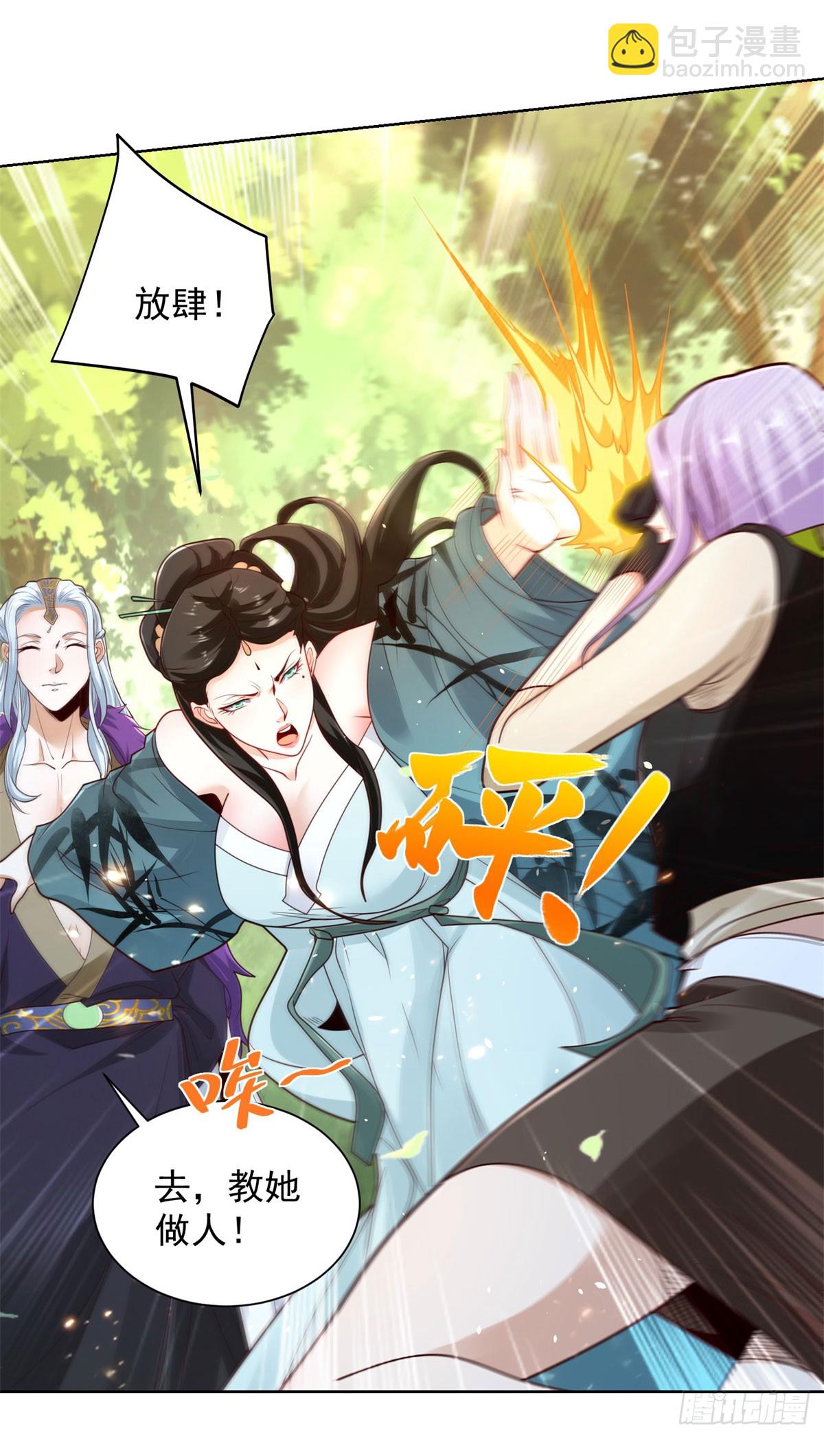 第153话 教她做人27