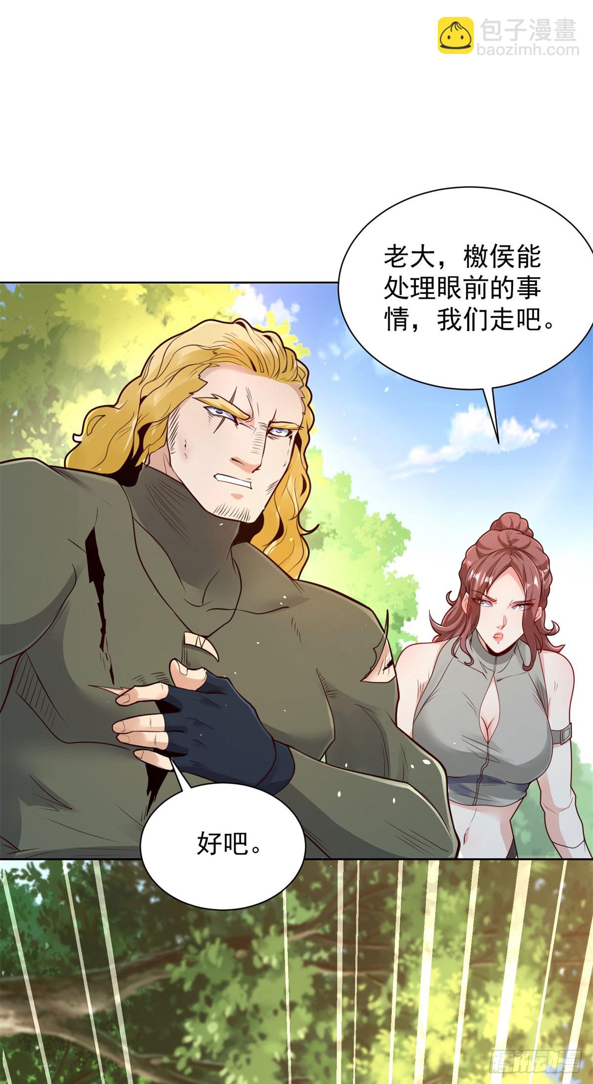 第153话 教她做人28