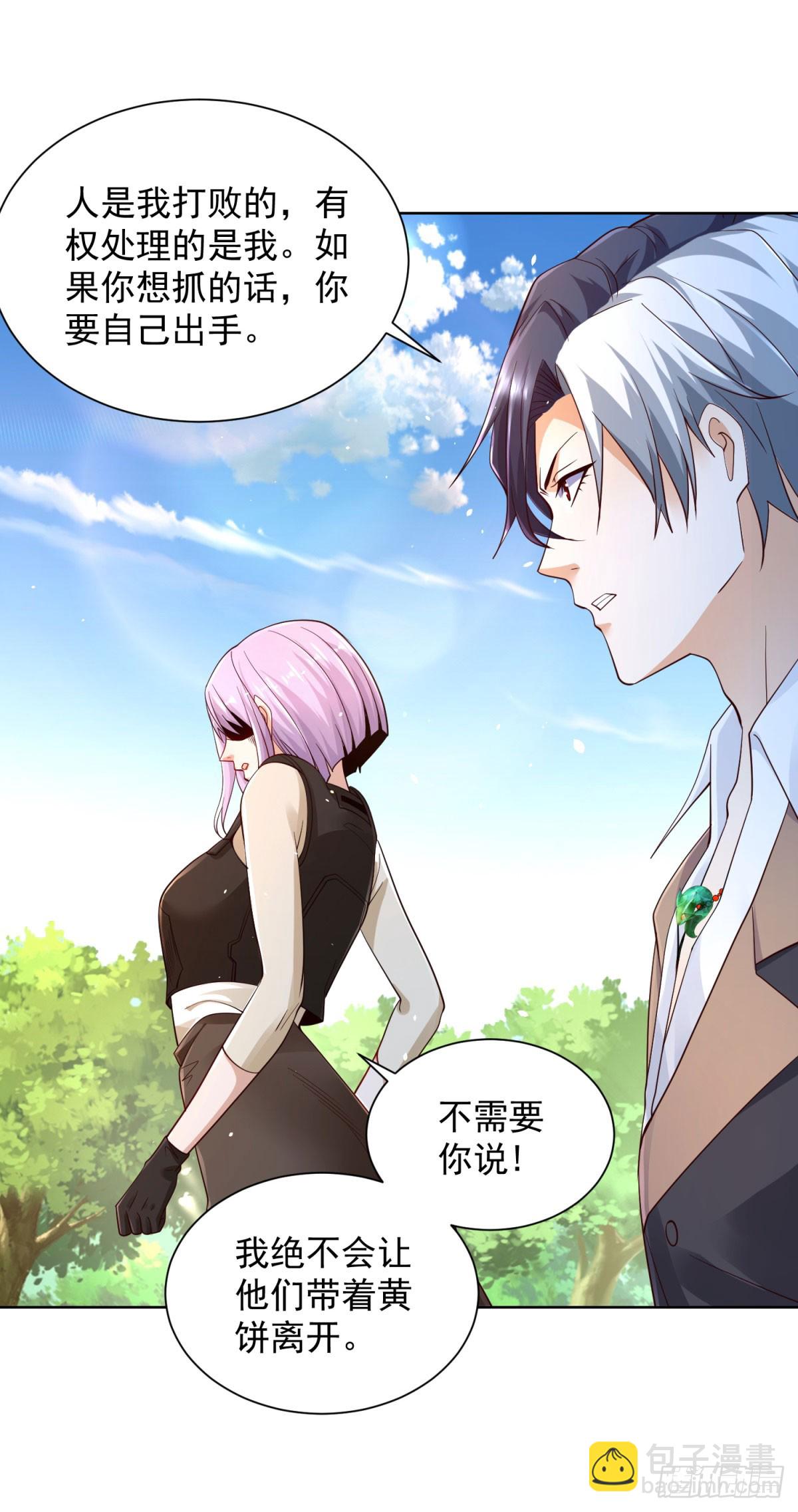 第153话 教她做人7