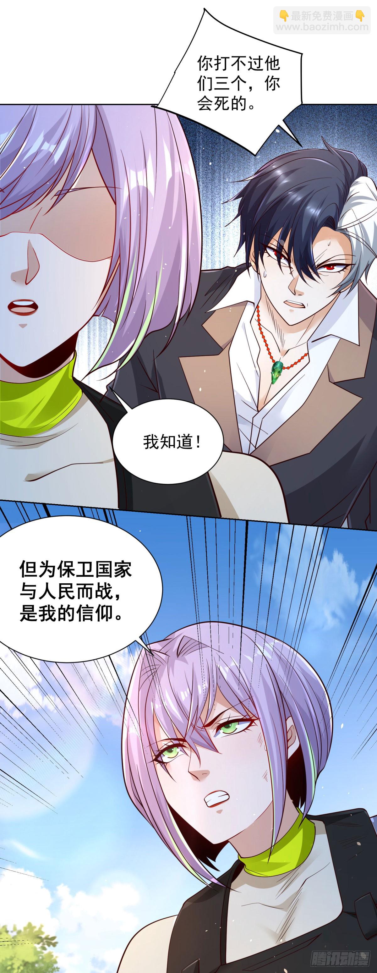第153话 教她做人8