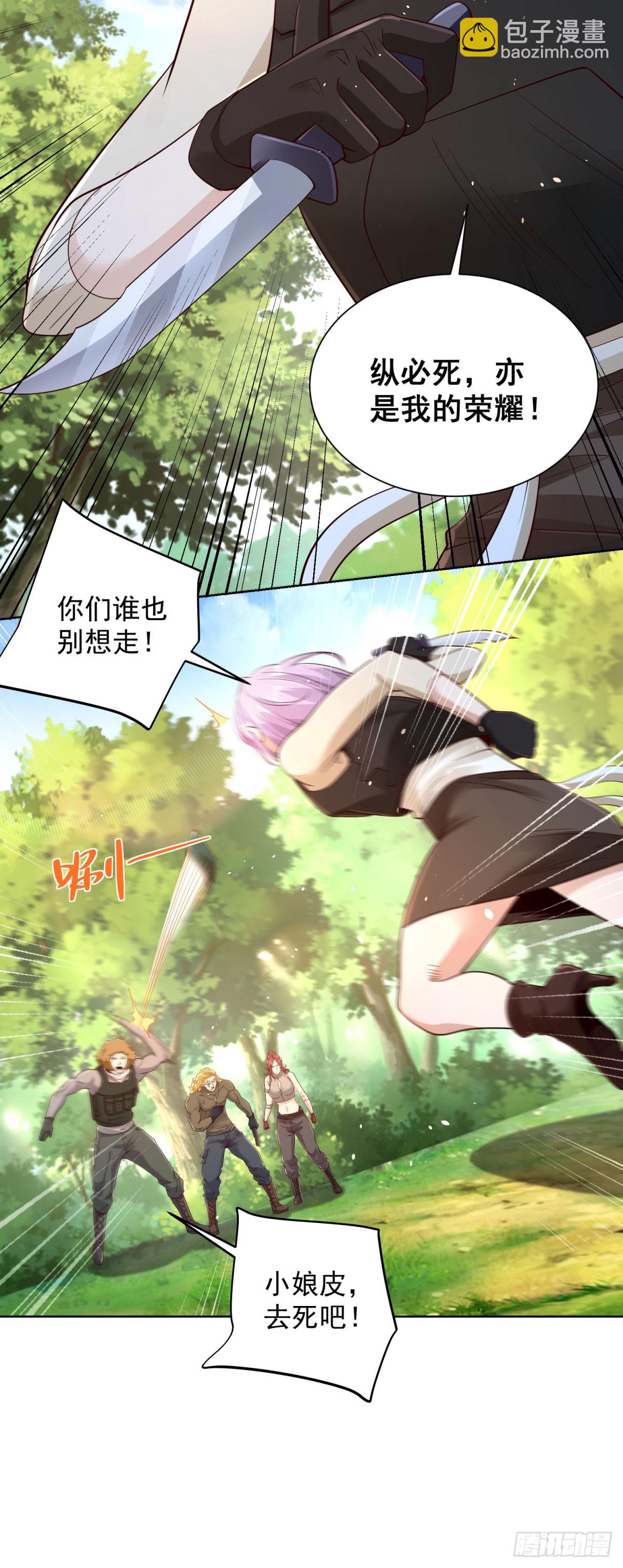 第153话 教她做人9