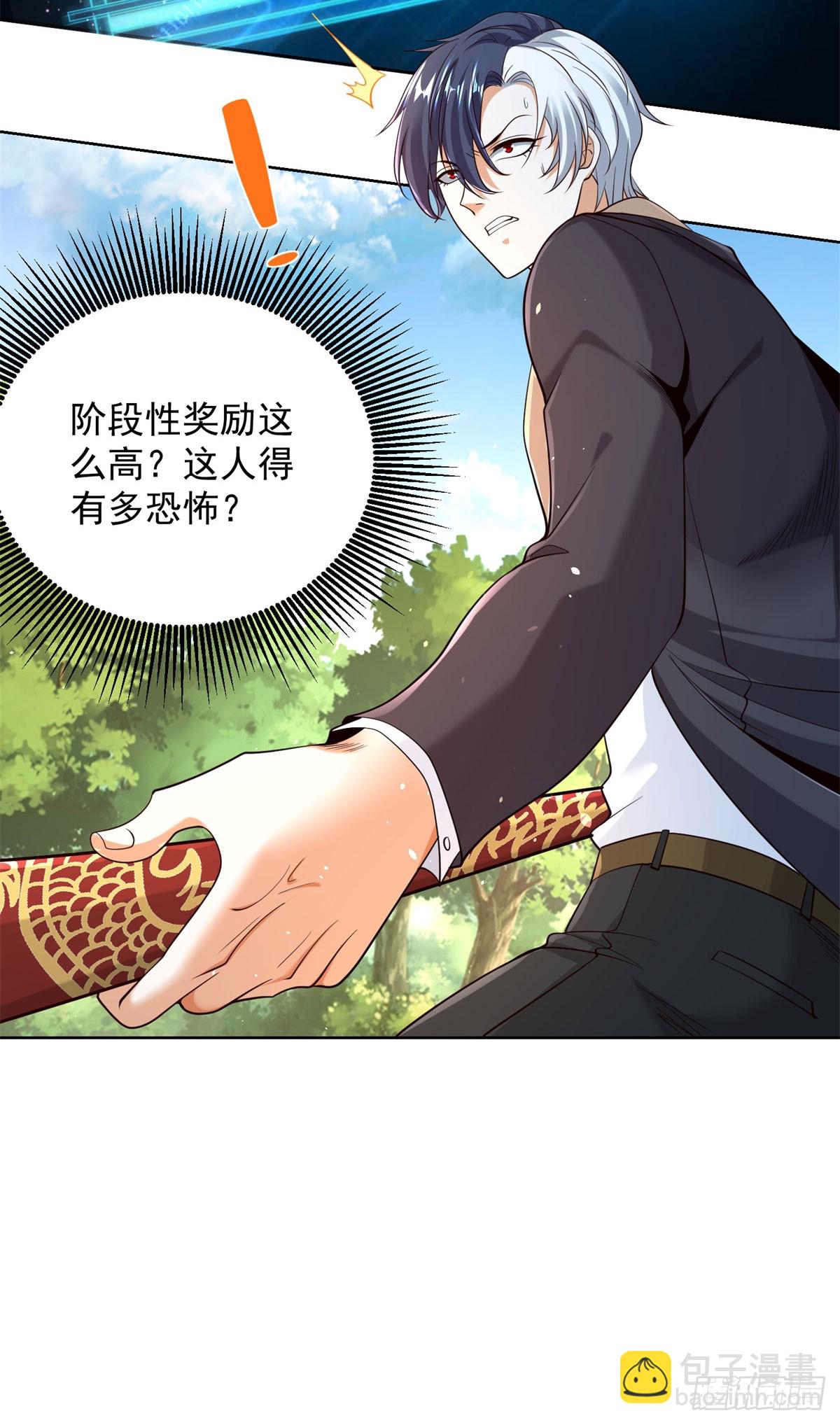 第156话 极品公子10