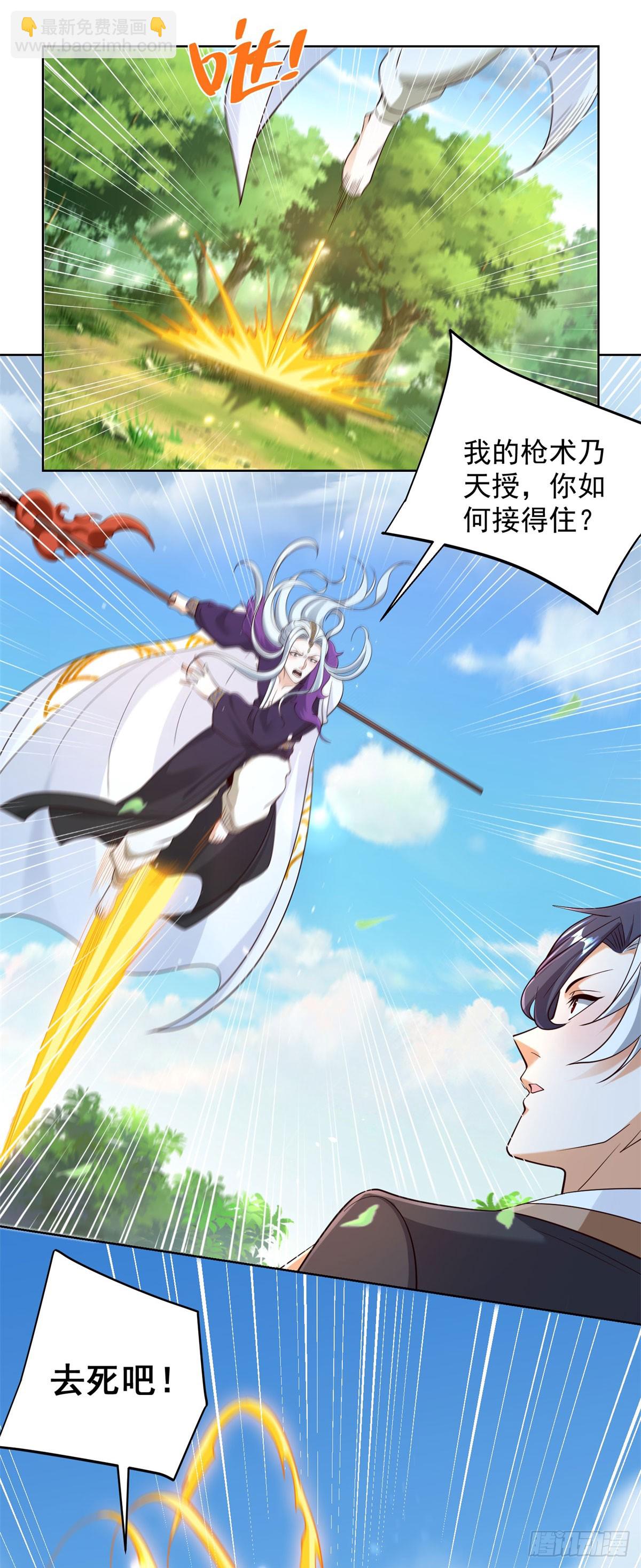 第156话 极品公子11