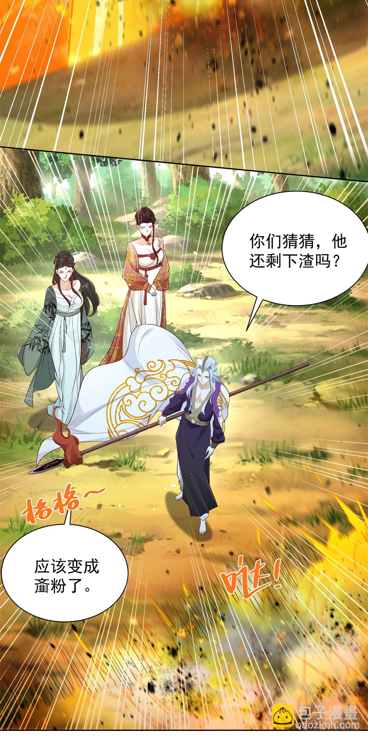 第156话 极品公子13