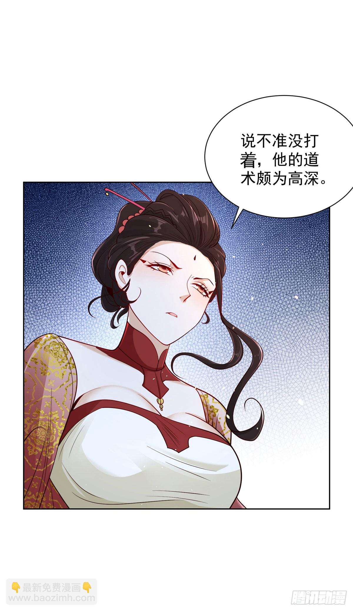 第156话 极品公子14