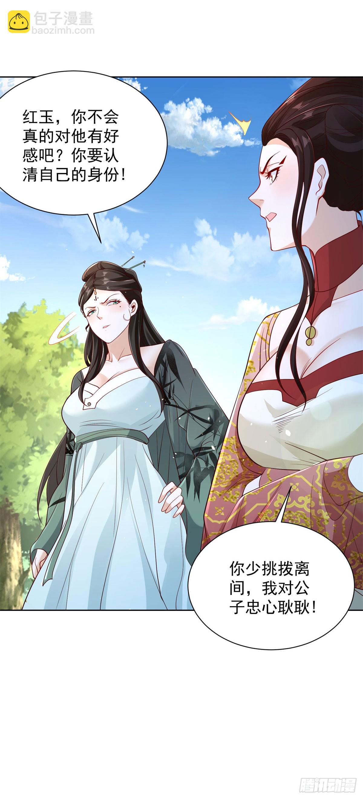 第156话 极品公子16