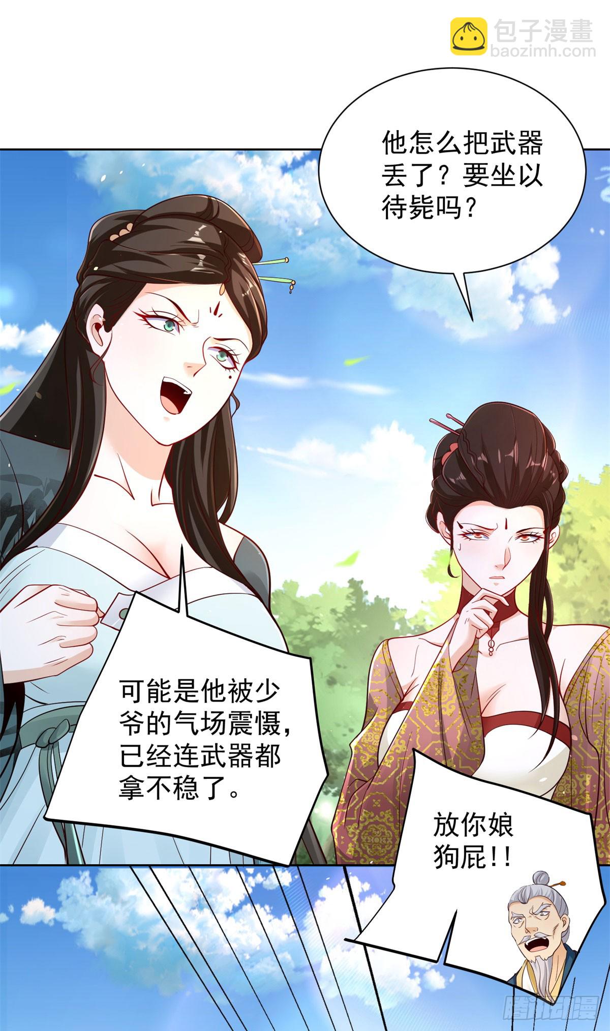 第156话 极品公子21