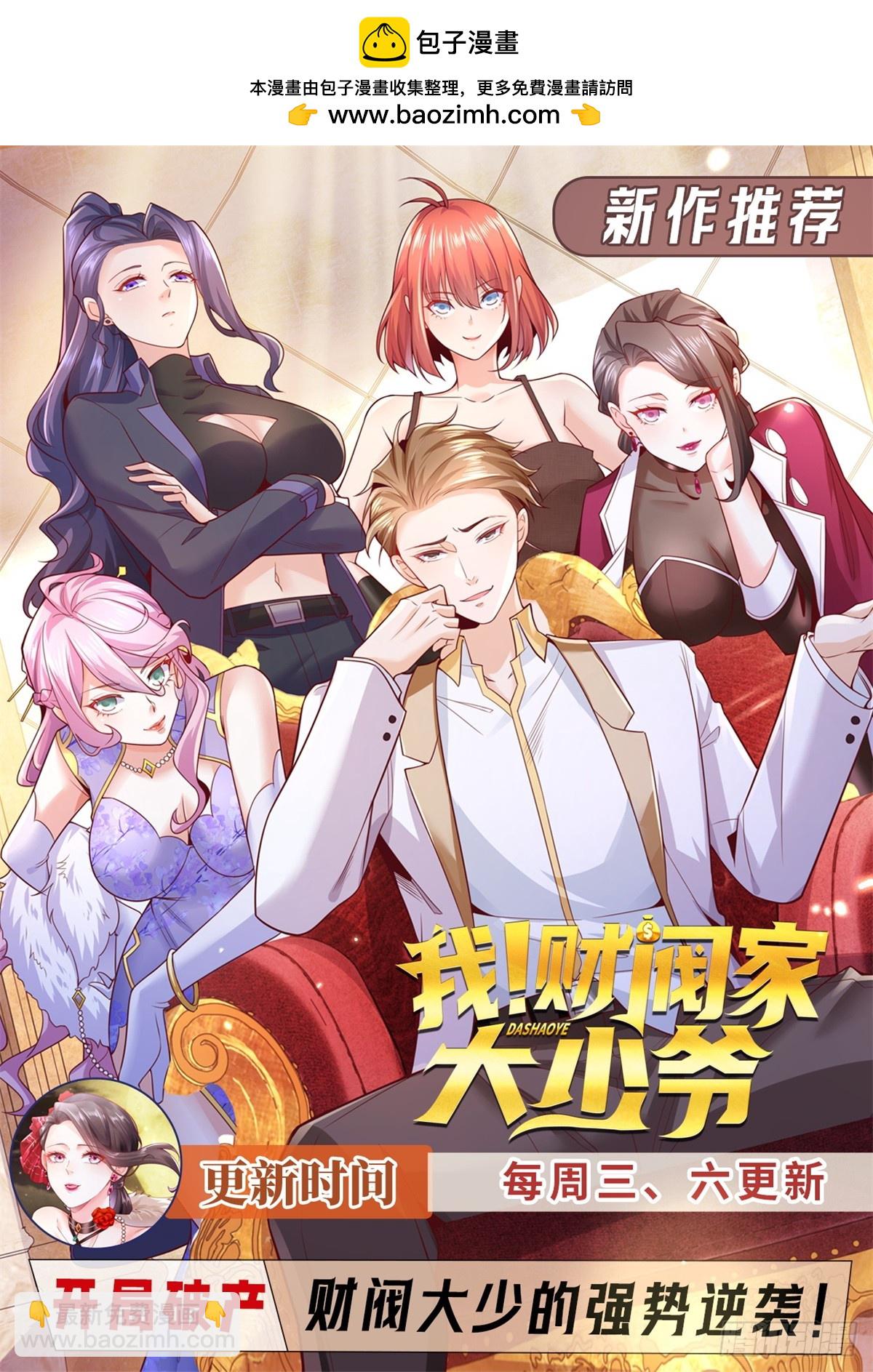 第156话 极品公子27