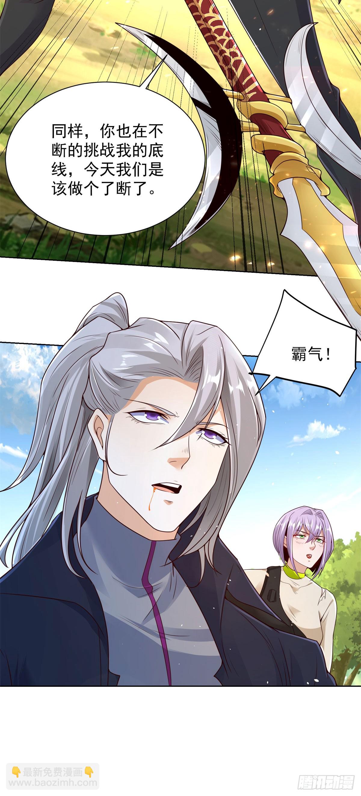 第156话 极品公子7