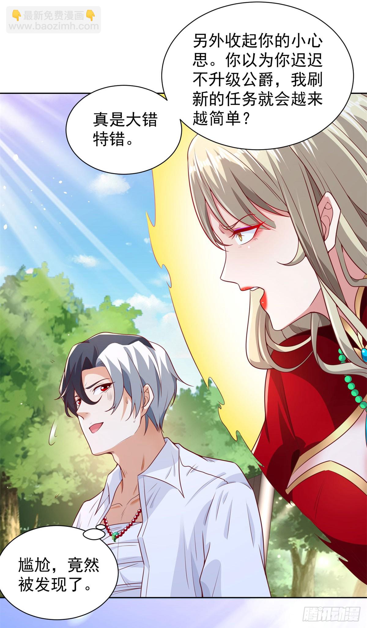 第158话 千古妖妃11