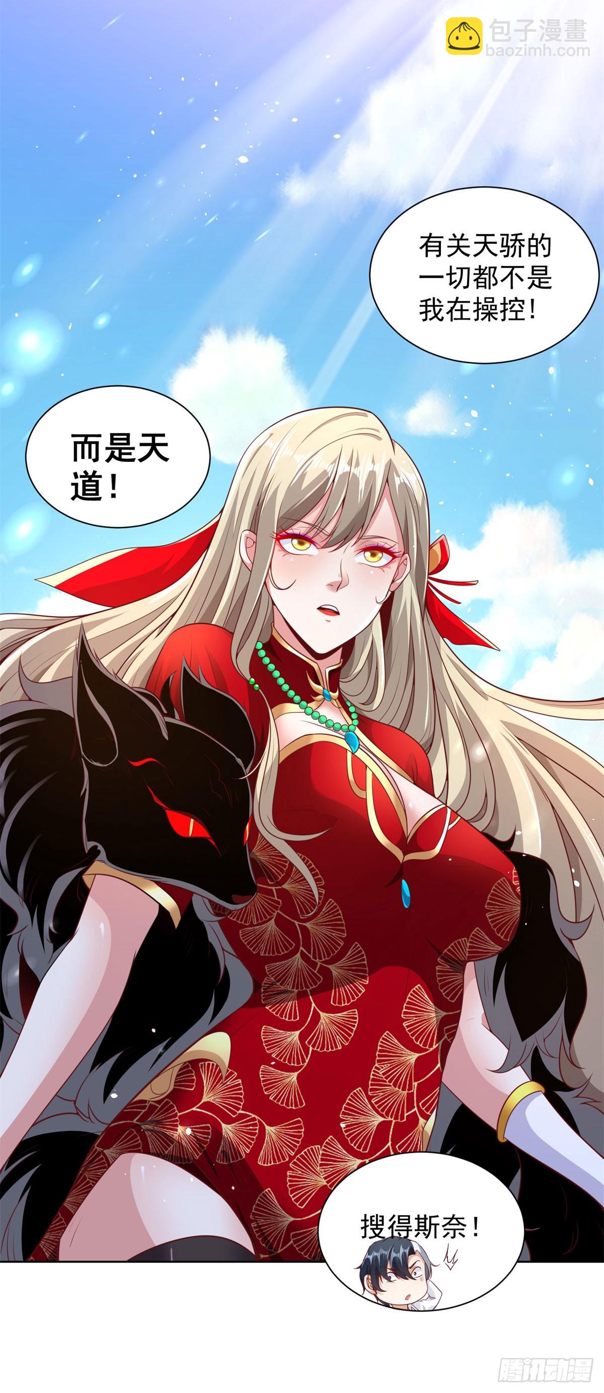 第158话 千古妖妃12
