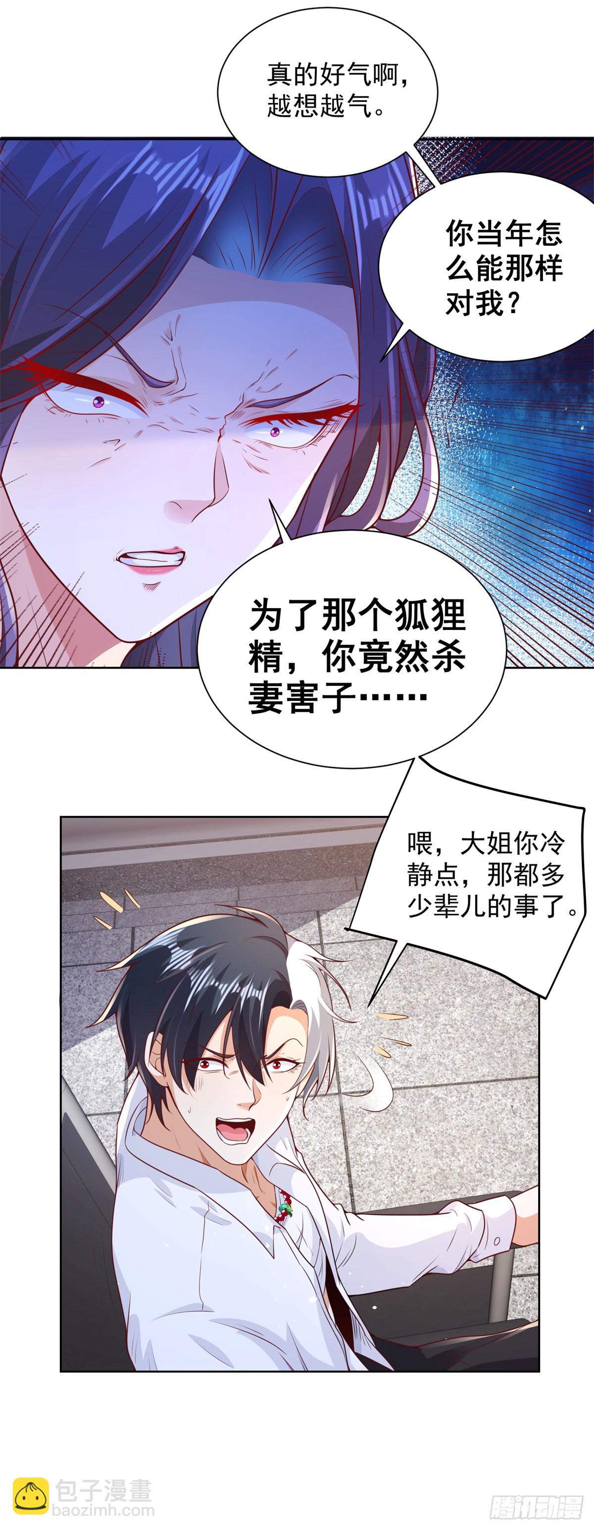第158话 千古妖妃15